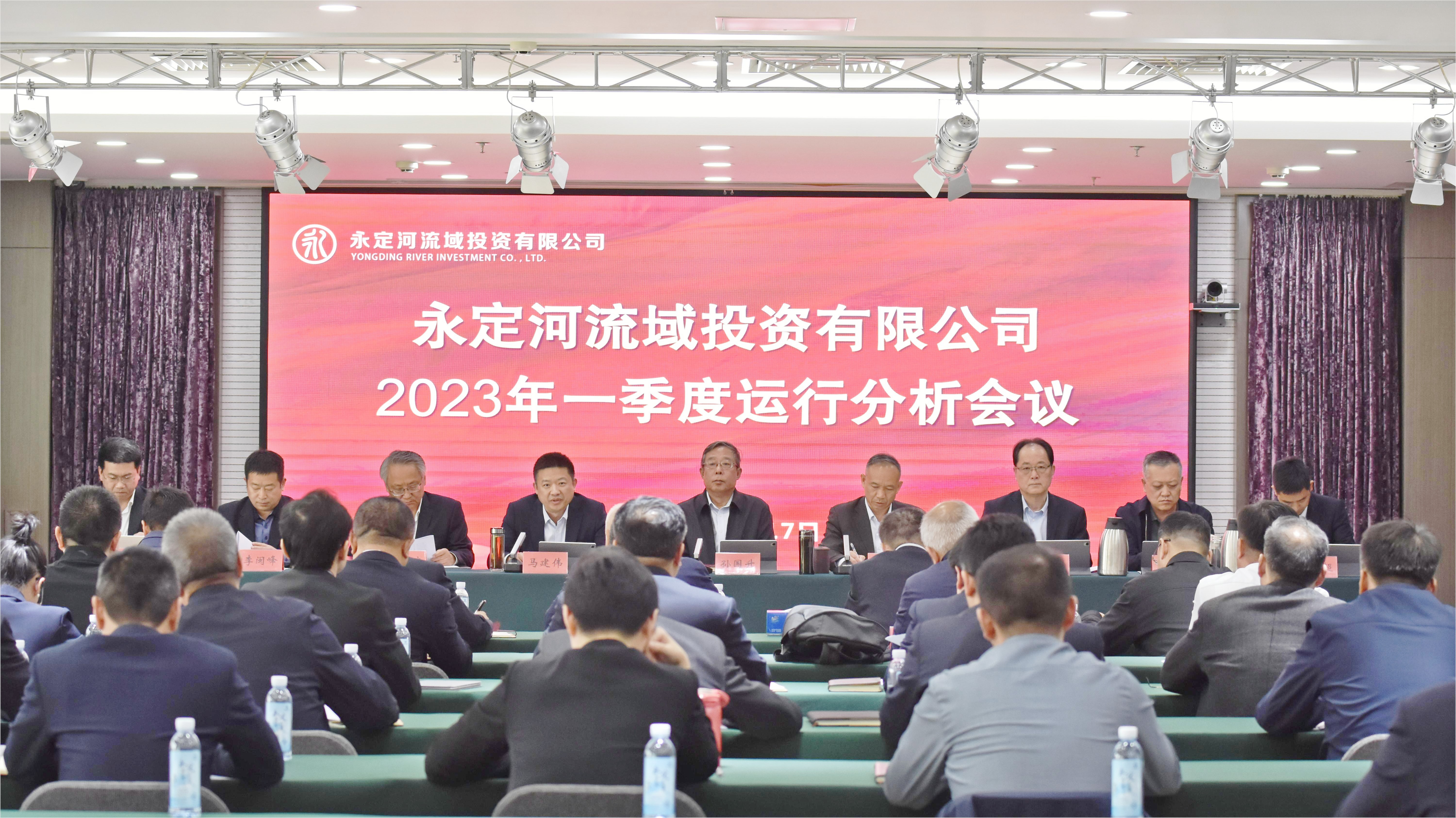 J9集团流域公司一季度运行分析会召开 J9集团流域公司一季度运行分析会召开