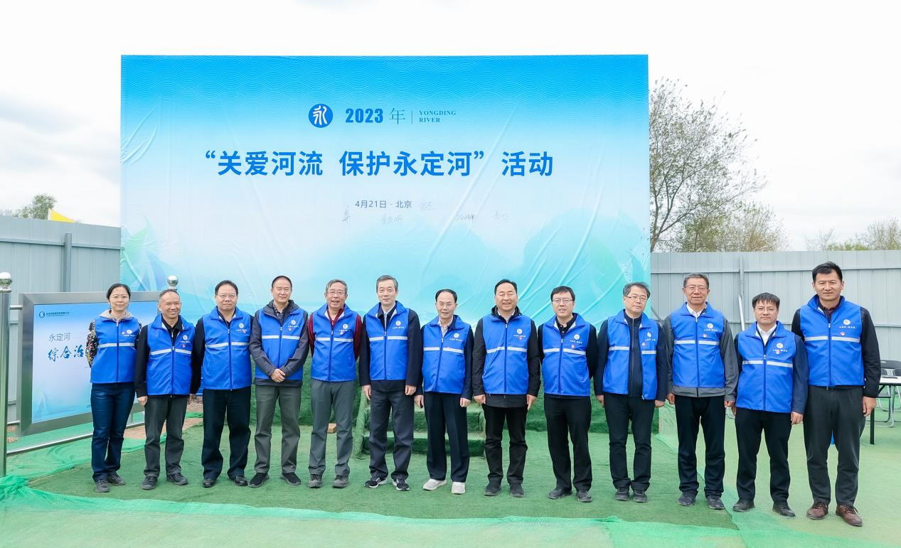 京津冀晋多地结合发展2023年“关爱河道 ;9集团”活动 京津冀晋多地结合发展2023年“关爱河道 ;9集团”活动