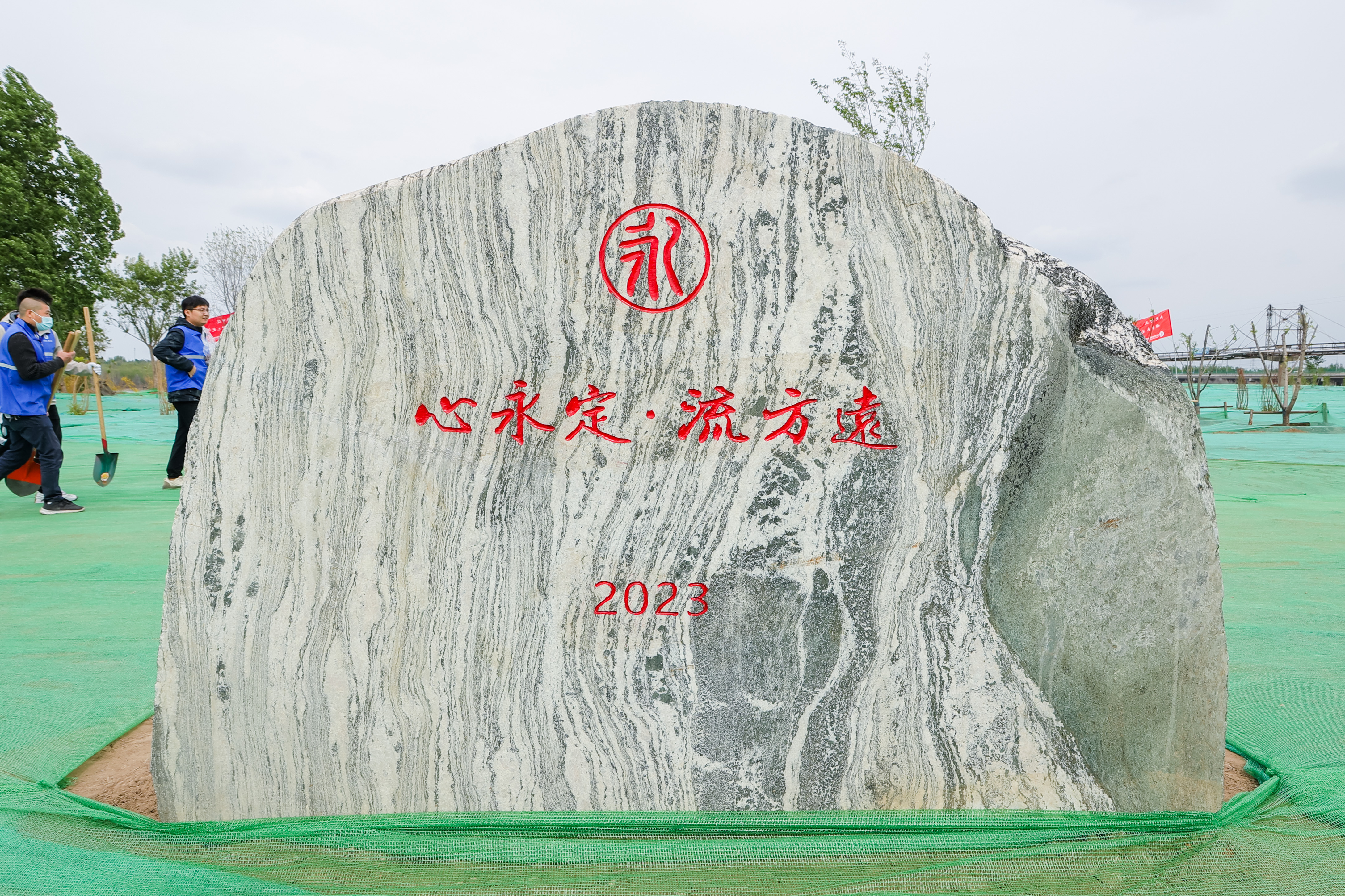 京津冀晋多地结合发展2023年“关爱河道 ;9集团”活动 京津冀晋多地结合发展2023年“关爱河道 ;9集团”活动
