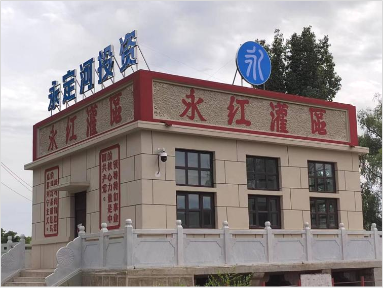 洋河二灌区成功入选全国首批深入农业水价综合鼎新推动现代化灌区建设试点名单 洋河二灌区成功入选全国首批深入农业水价综合鼎新推动现代化灌区建设试点名单