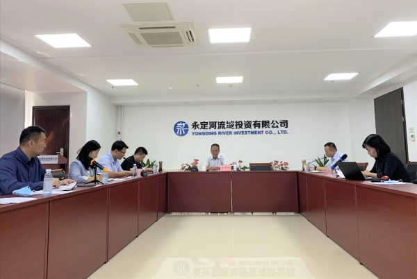 公司召开2020年分公司内部节造专项审计中期汇报会 公司召开2020年分公司内部节造专项审计中期汇报会