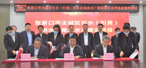 晋中市主城区引水(引黄)供水及地表水厂建设项目合作和谈签约典礼在京进行 晋中市主城区引水(引黄)供水及地表水厂建设项目合作和谈签约典礼在京进行