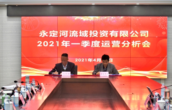 ¹«Ë¾ÕÙ¿ª2021ÄêÒ»¼¾¶ÈÔËÓª·ÖÎö»á ¹«Ë¾ÕÙ¿ª2021ÄêÒ»¼¾¶ÈÔËÓª·ÖÎö»á