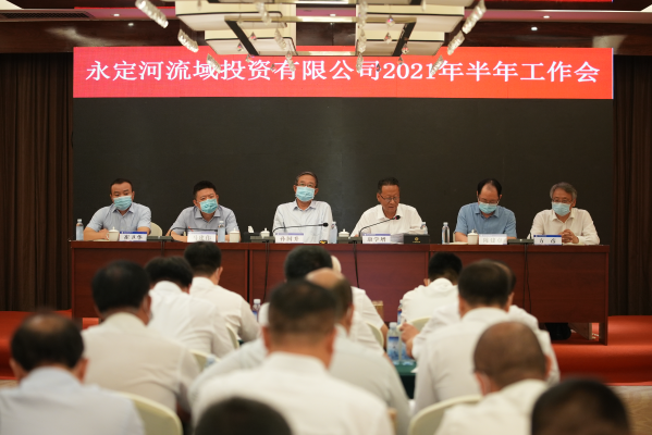 J9集团投资公司召开2021年半年工作会 J9集团投资公司召开2021年半年工作会