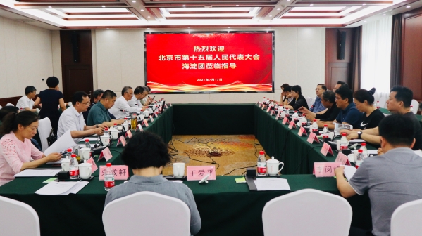 北京市第十五届人民代表大会海淀团赴官厅水库周边调研 北京市第十五届人民代表大会海淀团赴官厅水库周边调研