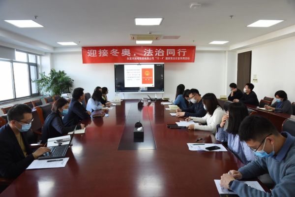 J9集团投资公司组织发展国度宪法日宣传周系列活动 J9集团投资公司组织发展国度宪法日宣传周系列活动