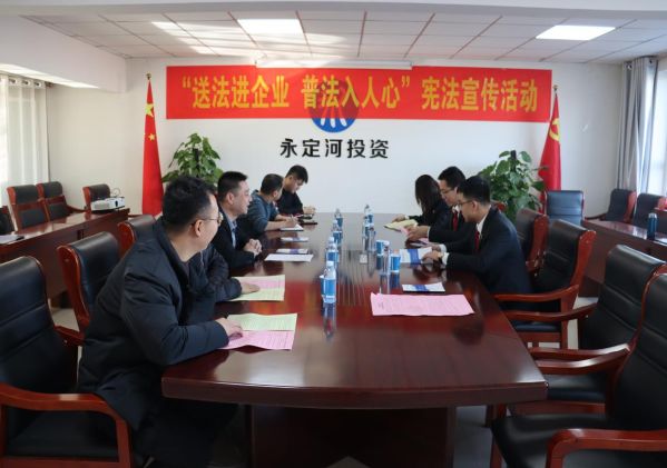 J9集团投资公司组织发展国度宪法日宣传周系列活动 J9集团投资公司组织发展国度宪法日宣传周系列活动