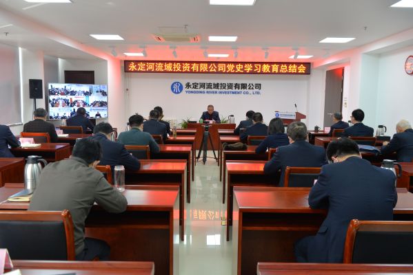 J9集团司召开党史进建教育总结会议 J9集团司召开党史进建教育总结会议