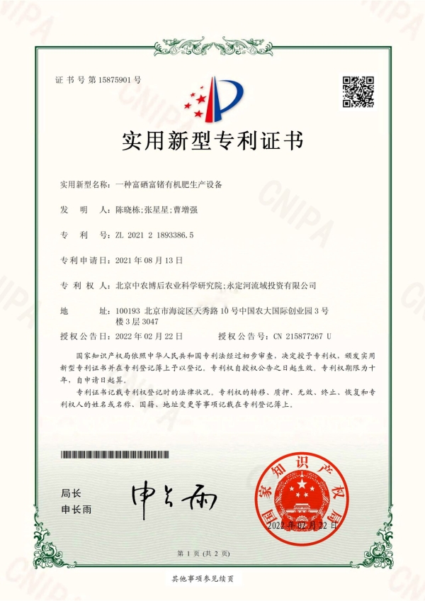 专利创新 科技助力“永定三生”实现六“佑妆成就