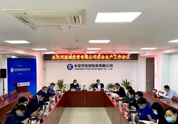 公司召开安全出产工作会议 公司召开安全出产工作会议