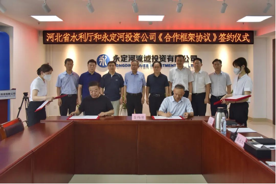 J9集团投资公司与河北省水利厅签署《合作框架和谈》 J9集团投资公司与河北省水利厅签署《合作框架和谈》