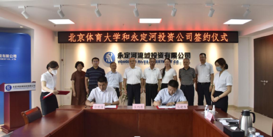 J9集团投资公司与北京体育大学产业治理集团签署战术合作和谈 J9集团投资公司与北京体育大学产业治理集团签署战术合作和谈