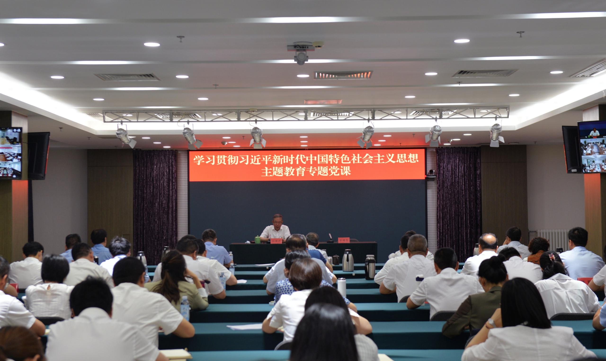 公司党委书记孙国升讲授主题教育专题党课 公司党委书记孙国升讲授主题教育专题党课