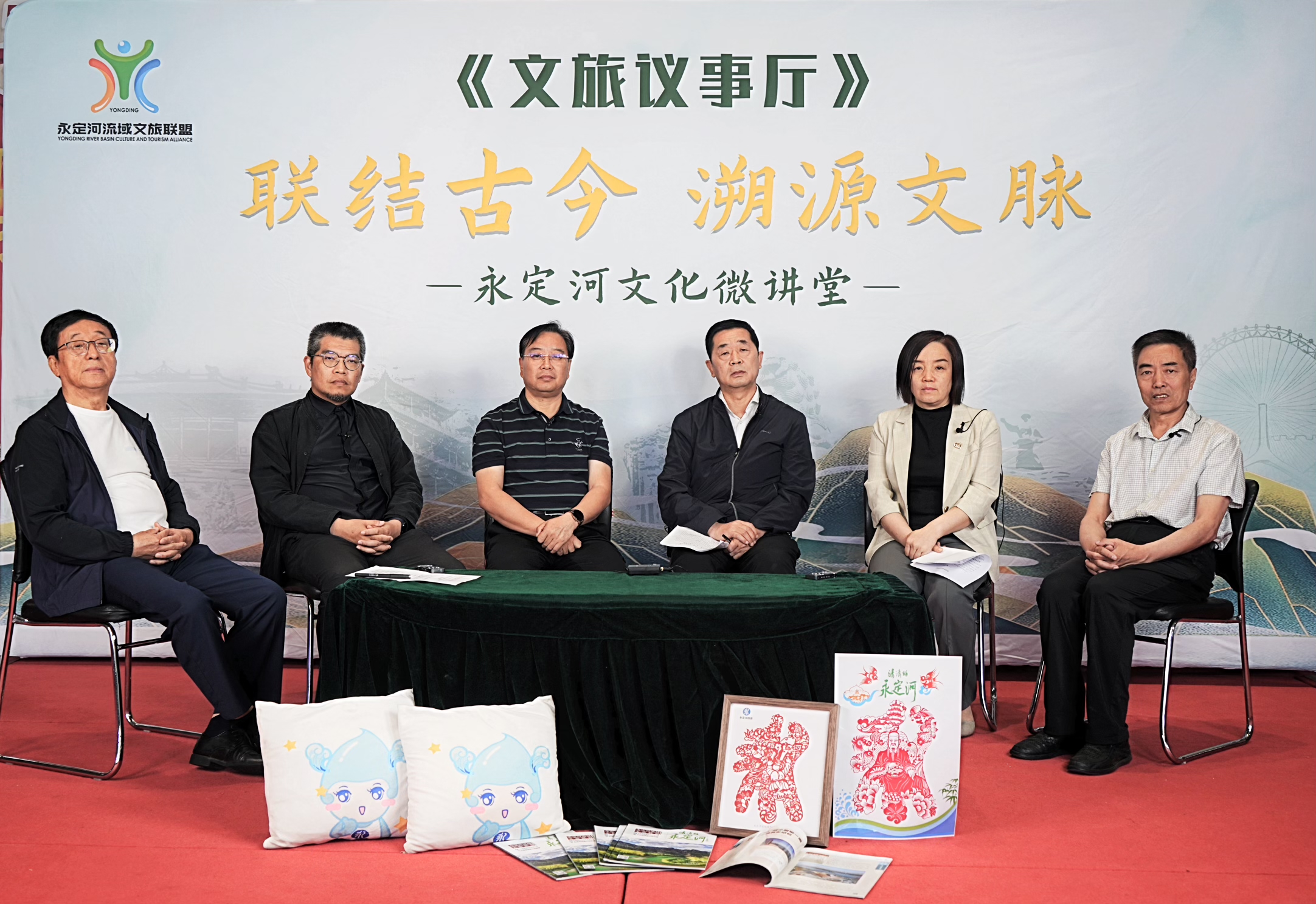 倾听处所声音、共促文旅融合——《文旅议事厅》栏目第七期走进晋中蔚县 倾听处所声音、共促文旅融合——《文旅议事厅》栏目第七期走进晋中蔚县