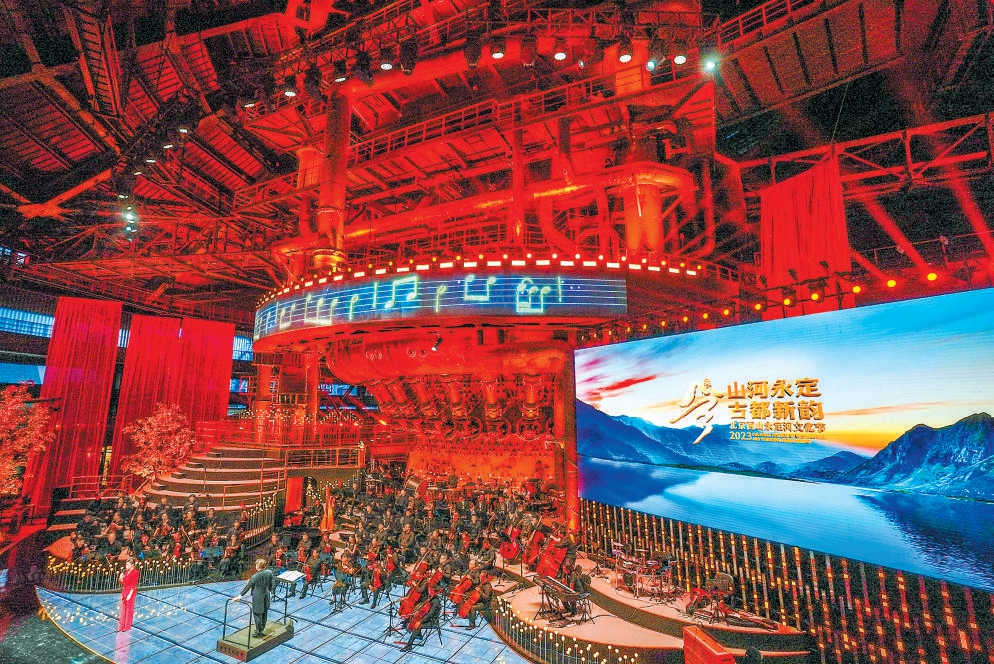 公司重要辅导受邀参与2023北京西山J9集团文化节开幕式 公司重要辅导受邀参与2023北京西山J9集团文化节开幕式