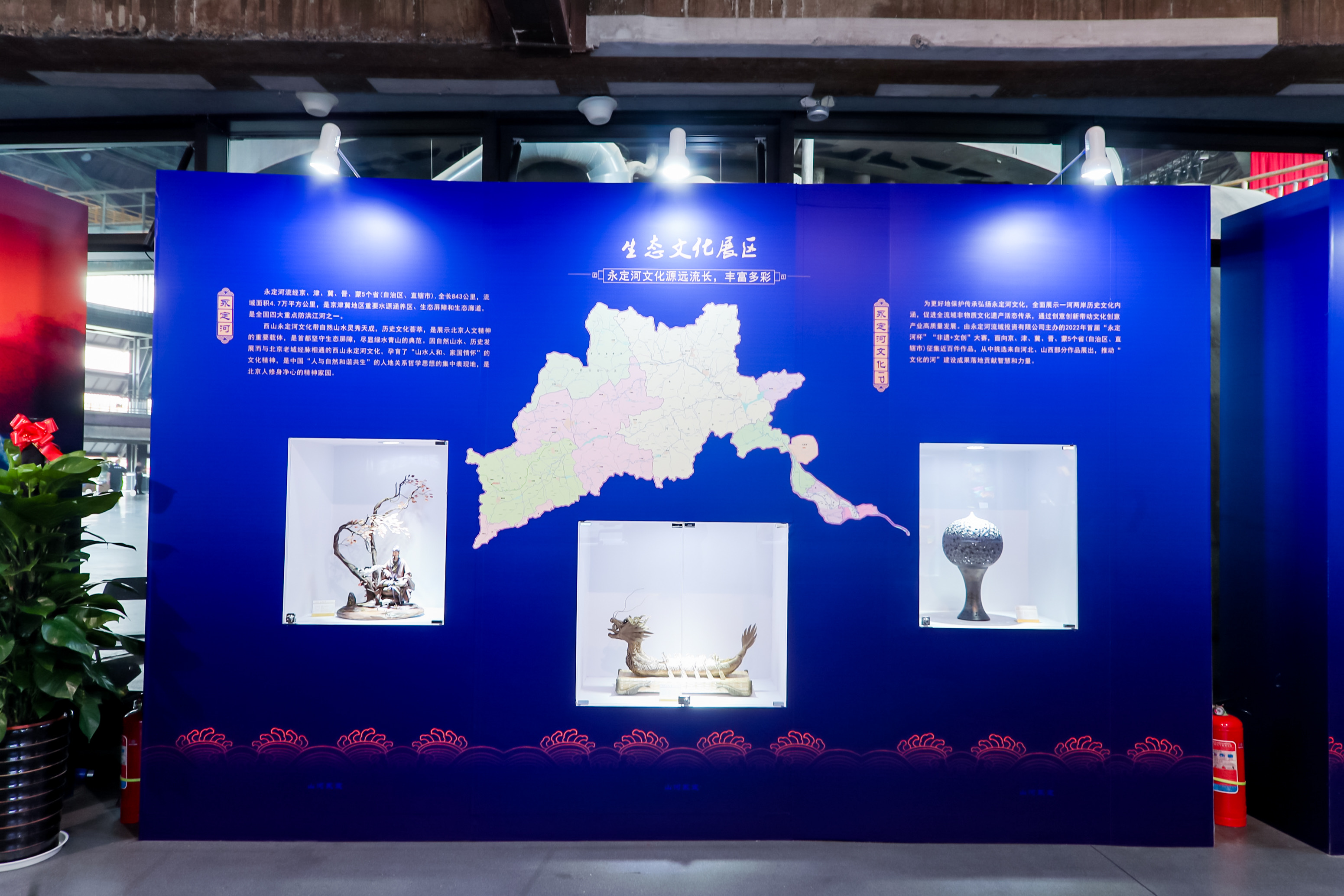 公司重要辅导受邀参与2023北京西山J9集团文化节开幕式 公司重要辅导受邀参与2023北京西山J9集团文化节开幕式