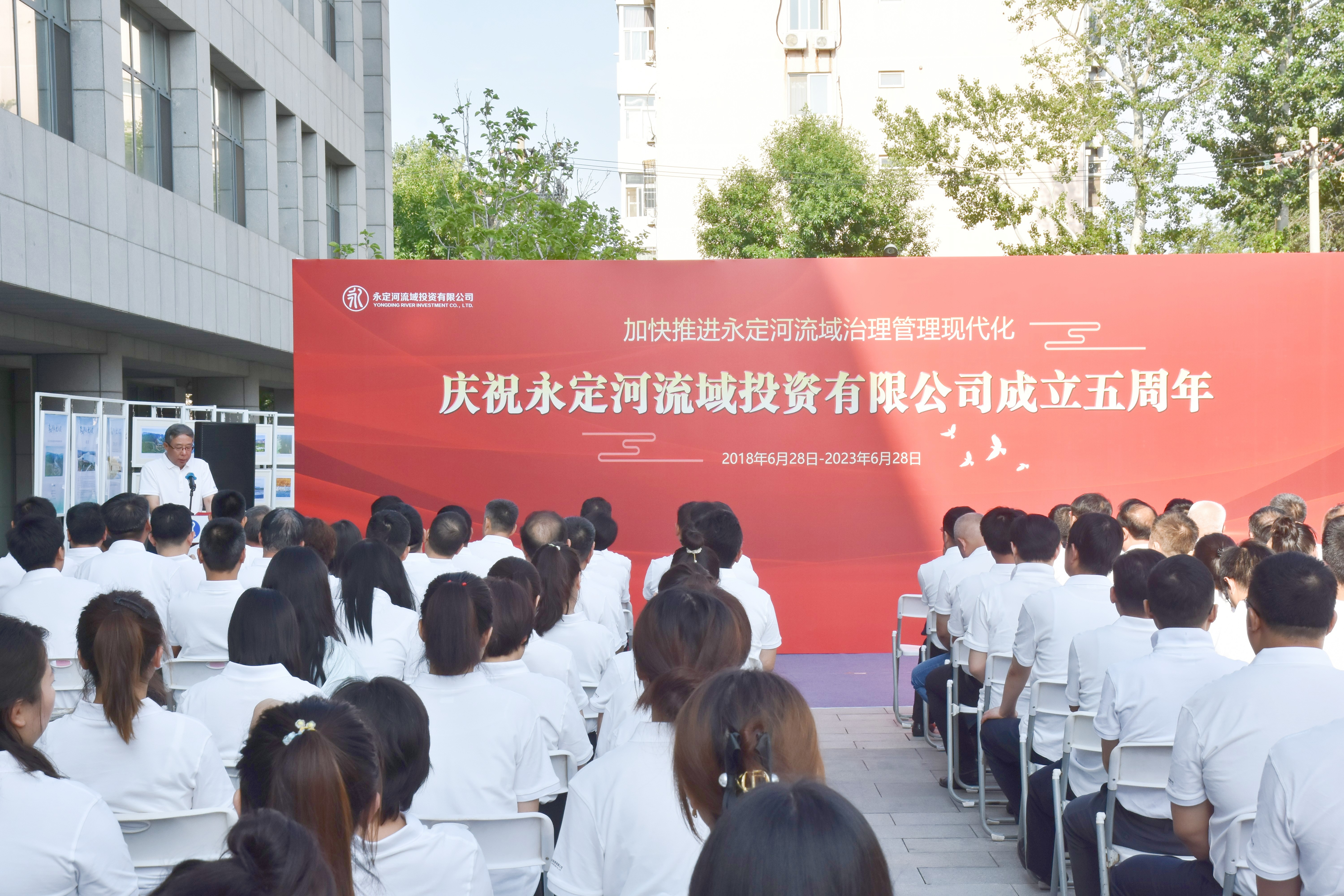 J9集团流域公司发展五周年座谈互换及司庆系列活动