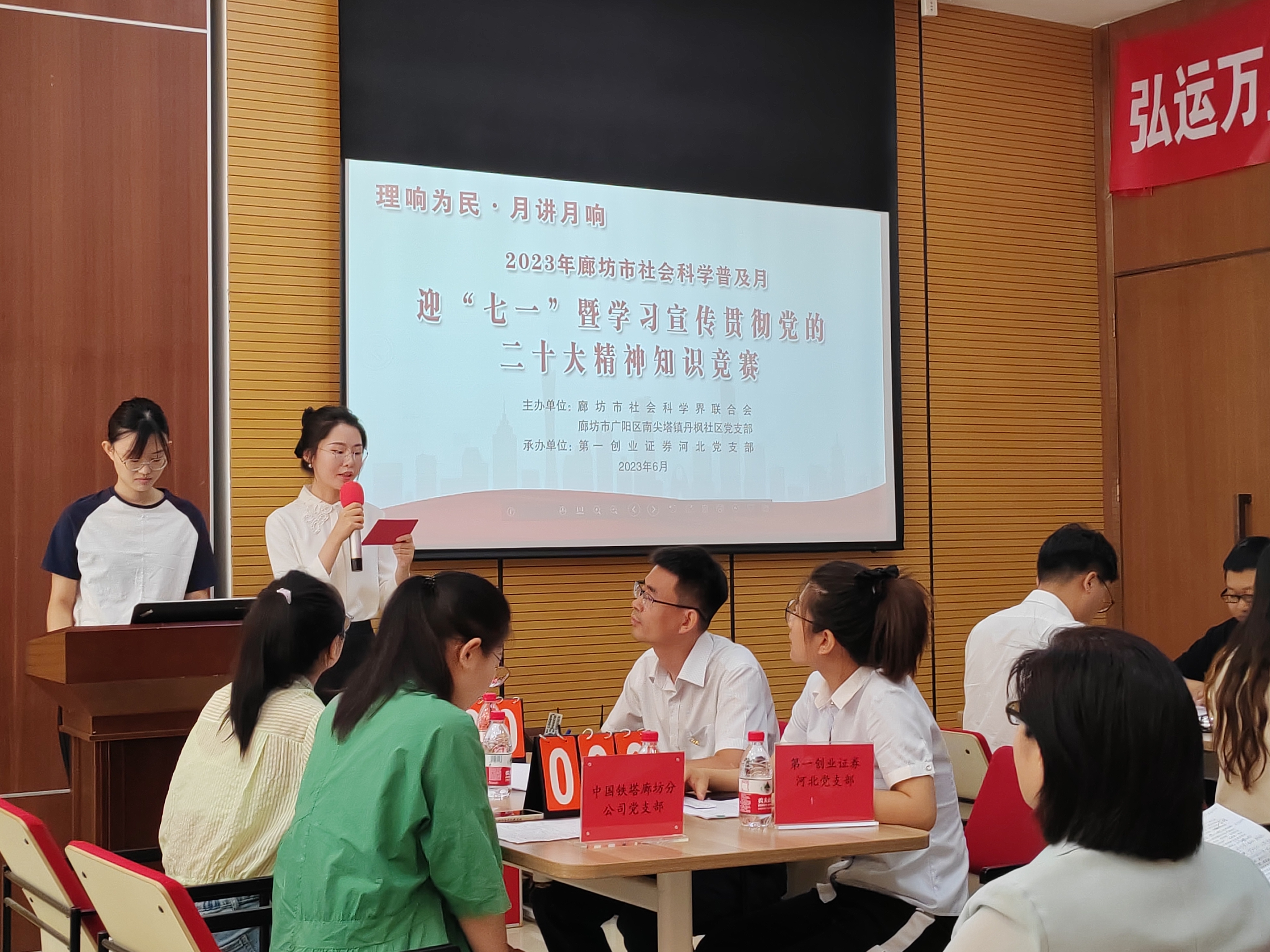 临汾地域结合党支部积极参与临汾视装理响为民”党建互换活动