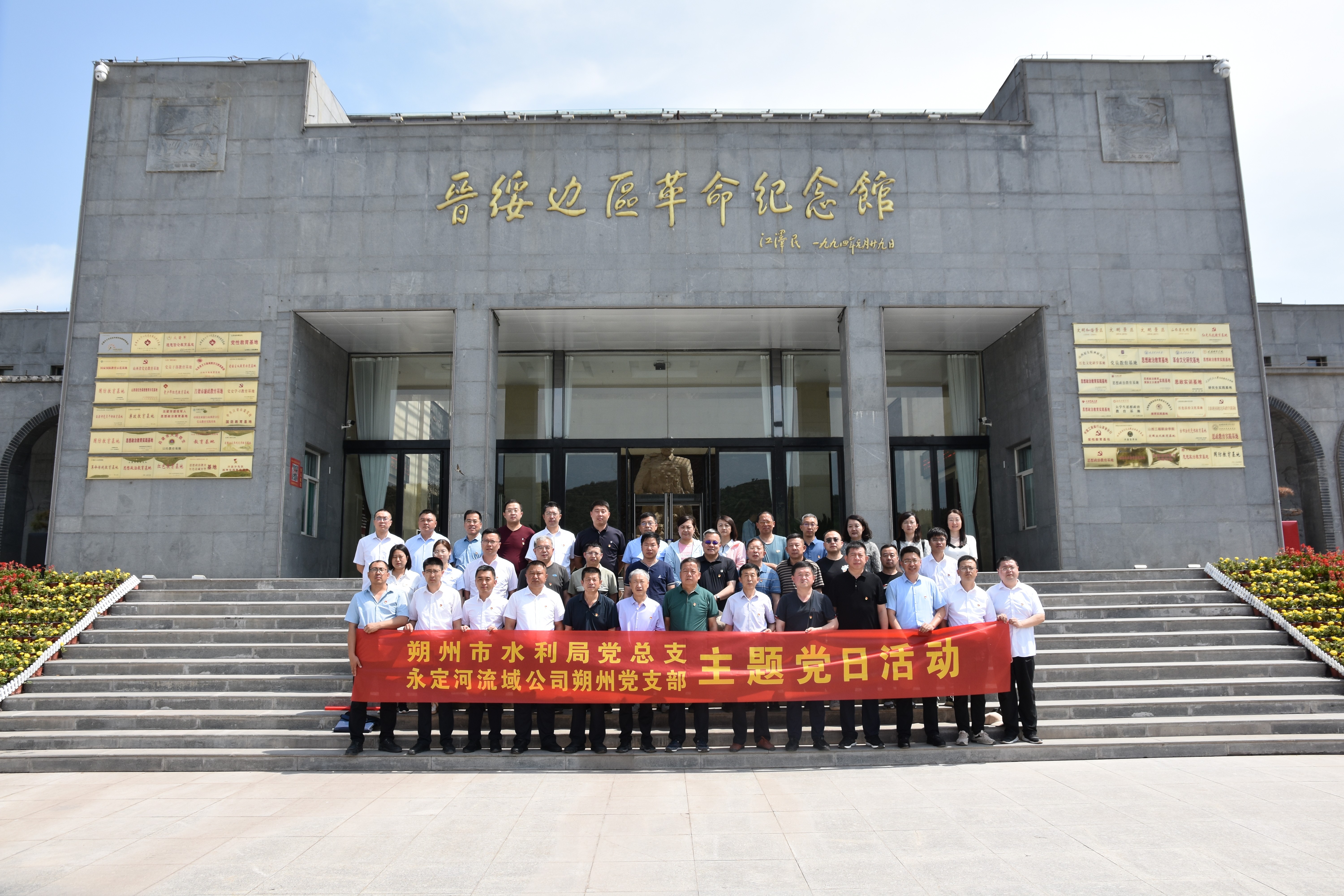 公司扎实发展“首都高质量发展前锋行动”推动主题教育走深走实