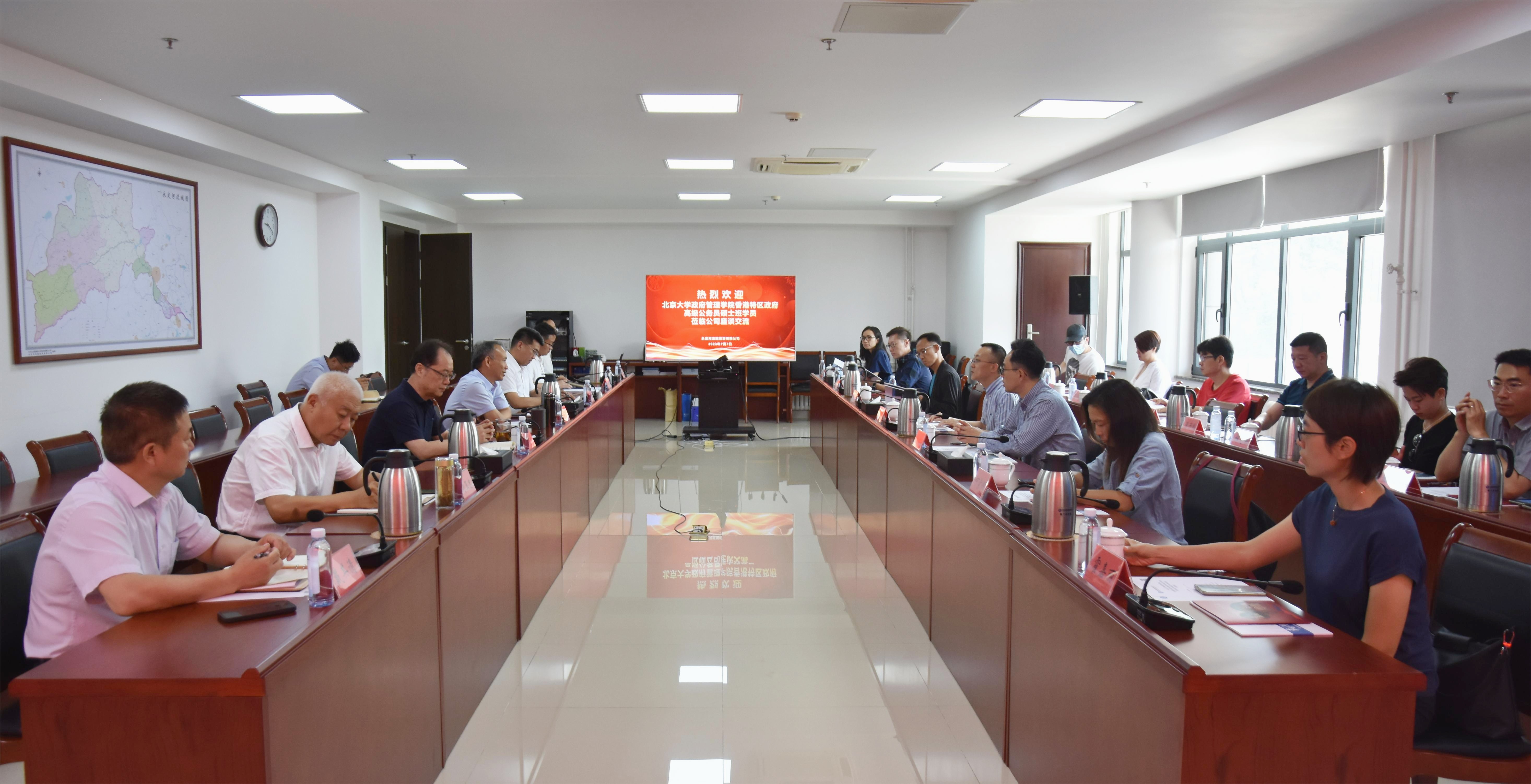 北京大学香港特区当局高级公务员硕士班学员赴公司座谈互换 北京大学香港特区当局高级公务员硕士班学员赴公司座谈互换