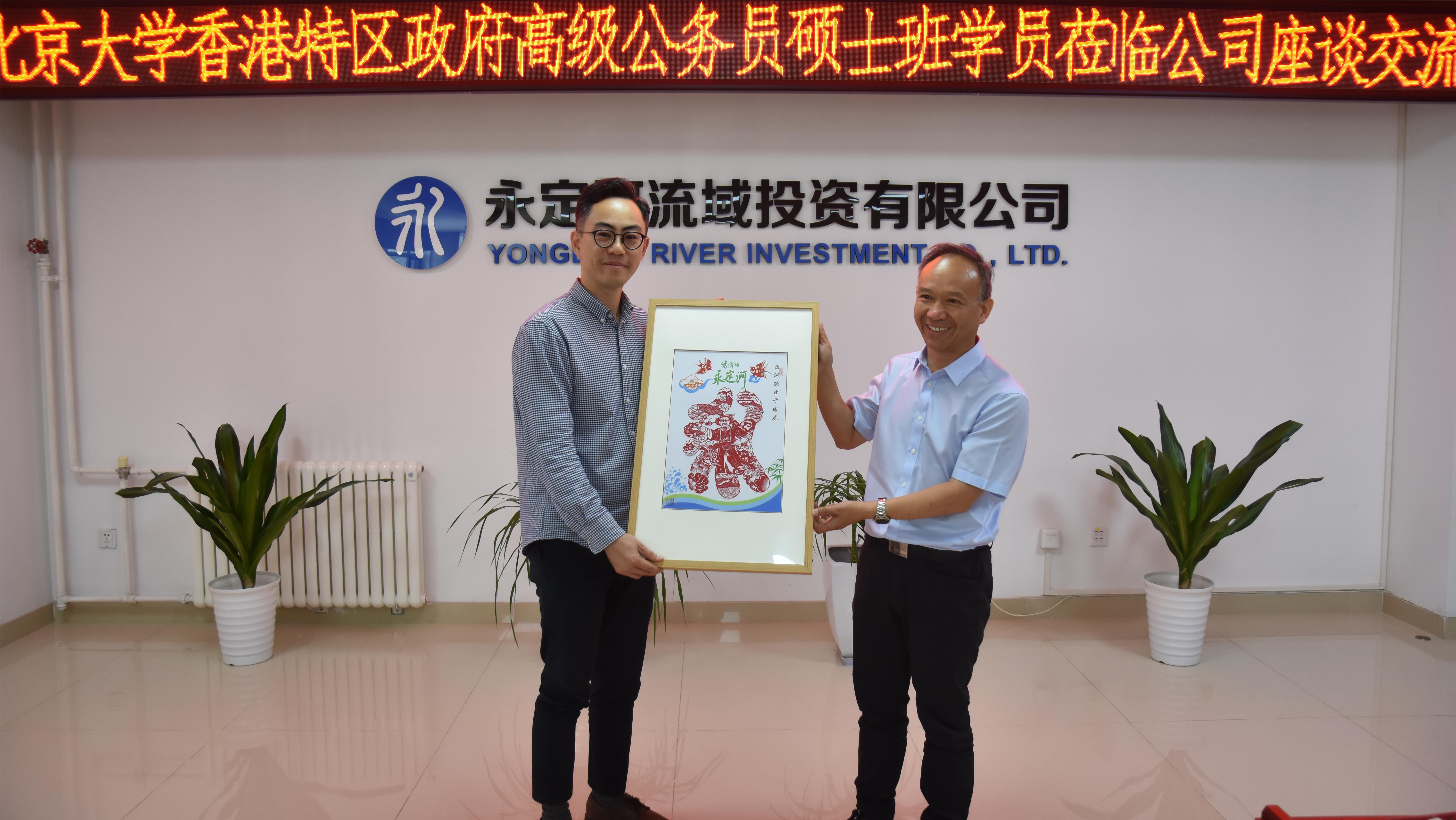 北京大学香港特区当局高级公务员硕士班学员赴公司座谈互换 北京大学香港特区当局高级公务员硕士班学员赴公司座谈互换