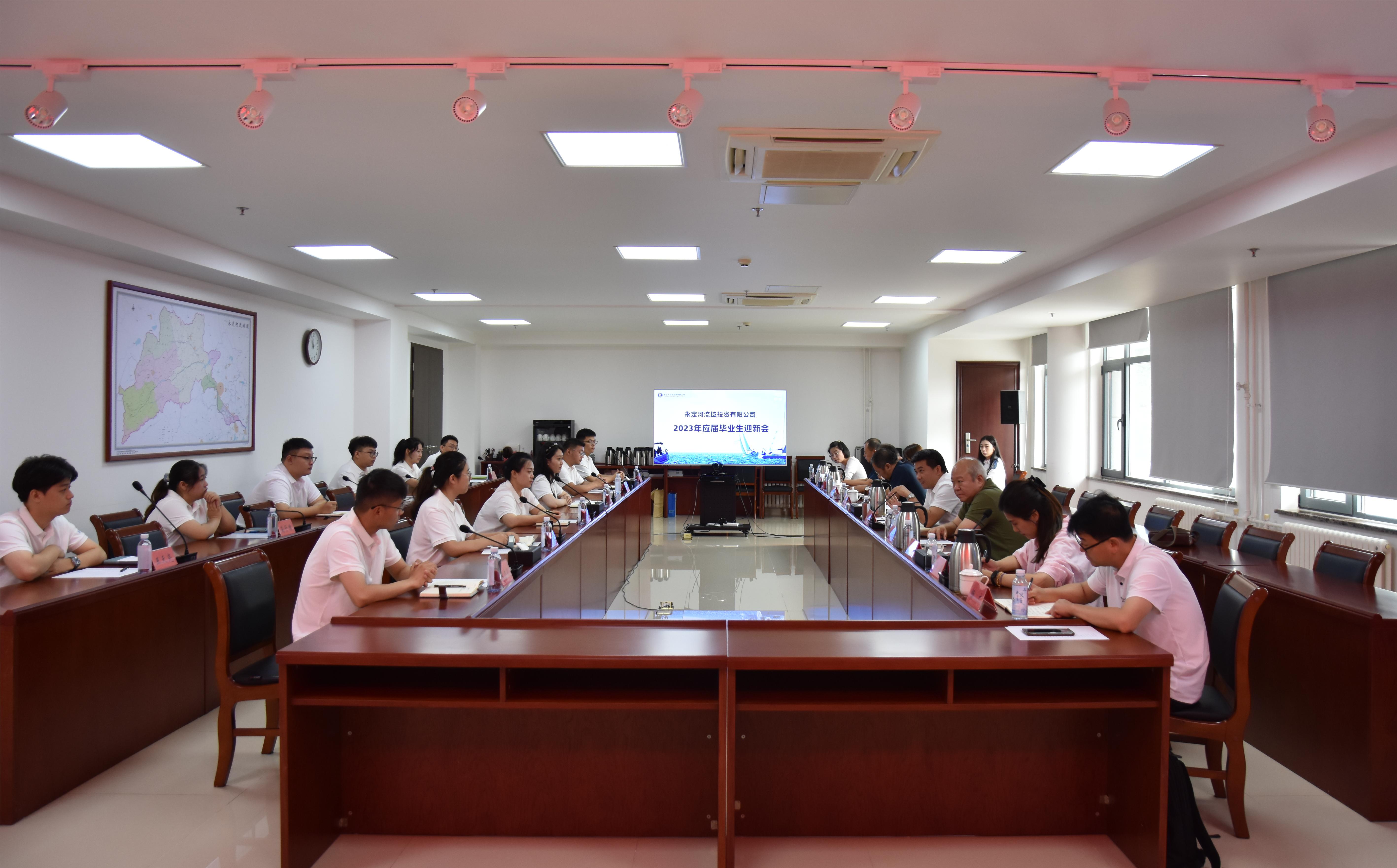 新起点、新征程！J9集团流域公司召开2023年应届毕业生迎新会