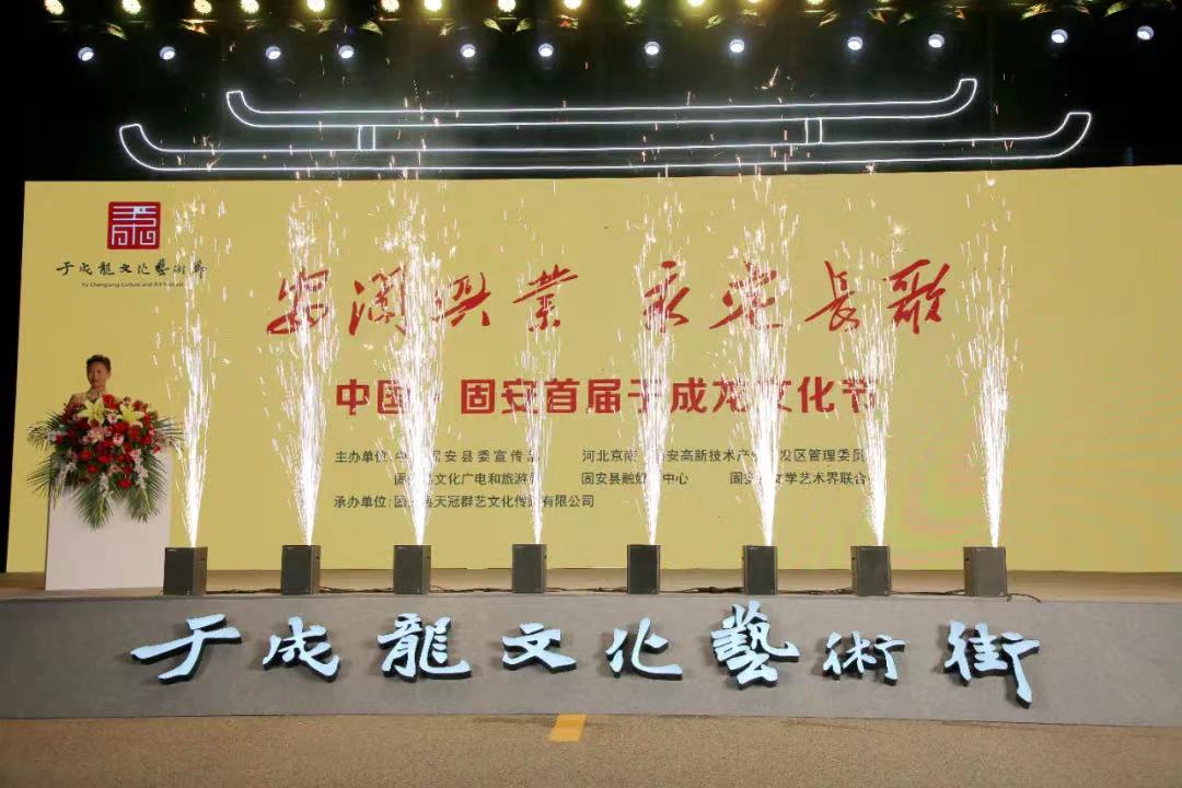 J9集团流域文旅联盟领导进杏装中国·固安首届于成龙文化节” 临汾分公司受邀出席 J9集团流域文旅联盟领导进杏装中国·固安首届于成龙文化节” 临汾分公司受邀出席