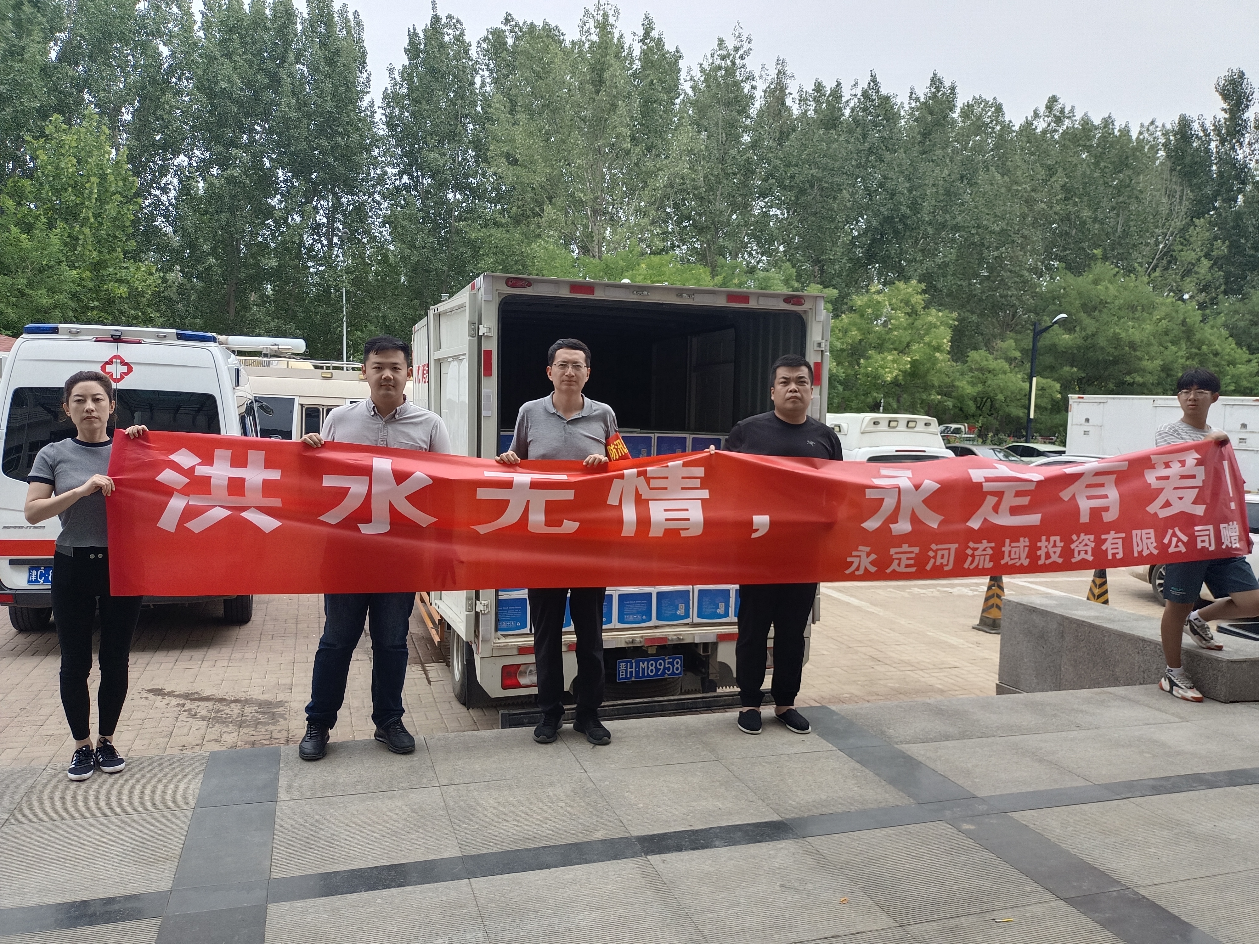 勠力战风雨，同心护安澜——天津分公司积极参加海河“23·7”流域性特大洪水抗洪抢险纪实