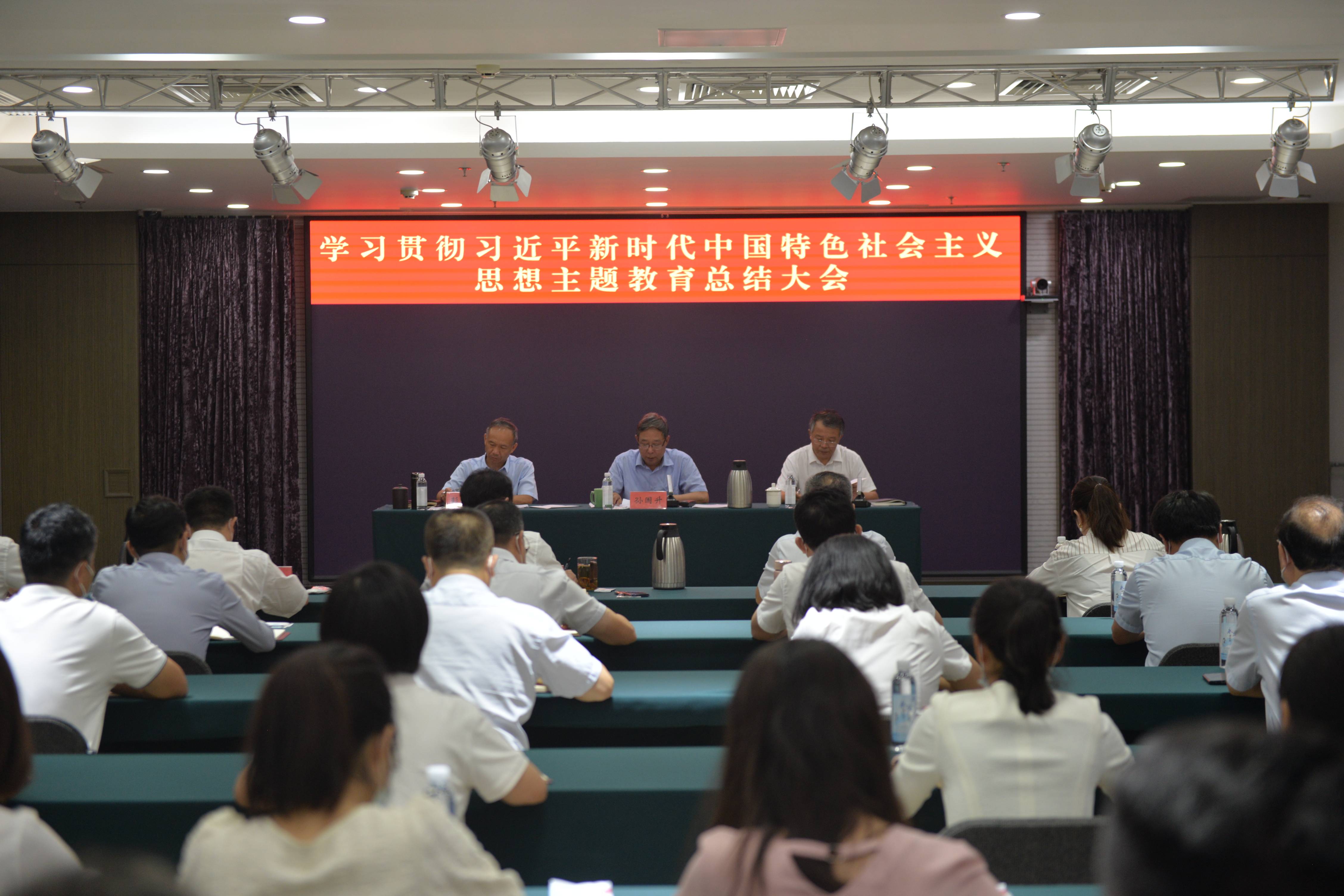 J9集团流域公司召开进建贯彻习近平新时期中国特色社会主义思想总结会议
