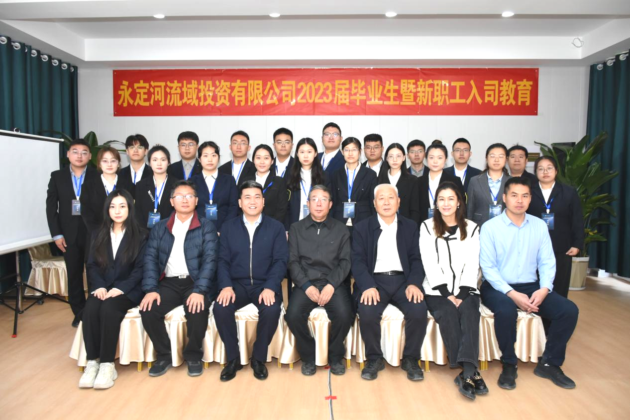 J9集团流域公司进行2023届毕业生暨新员工入司教育