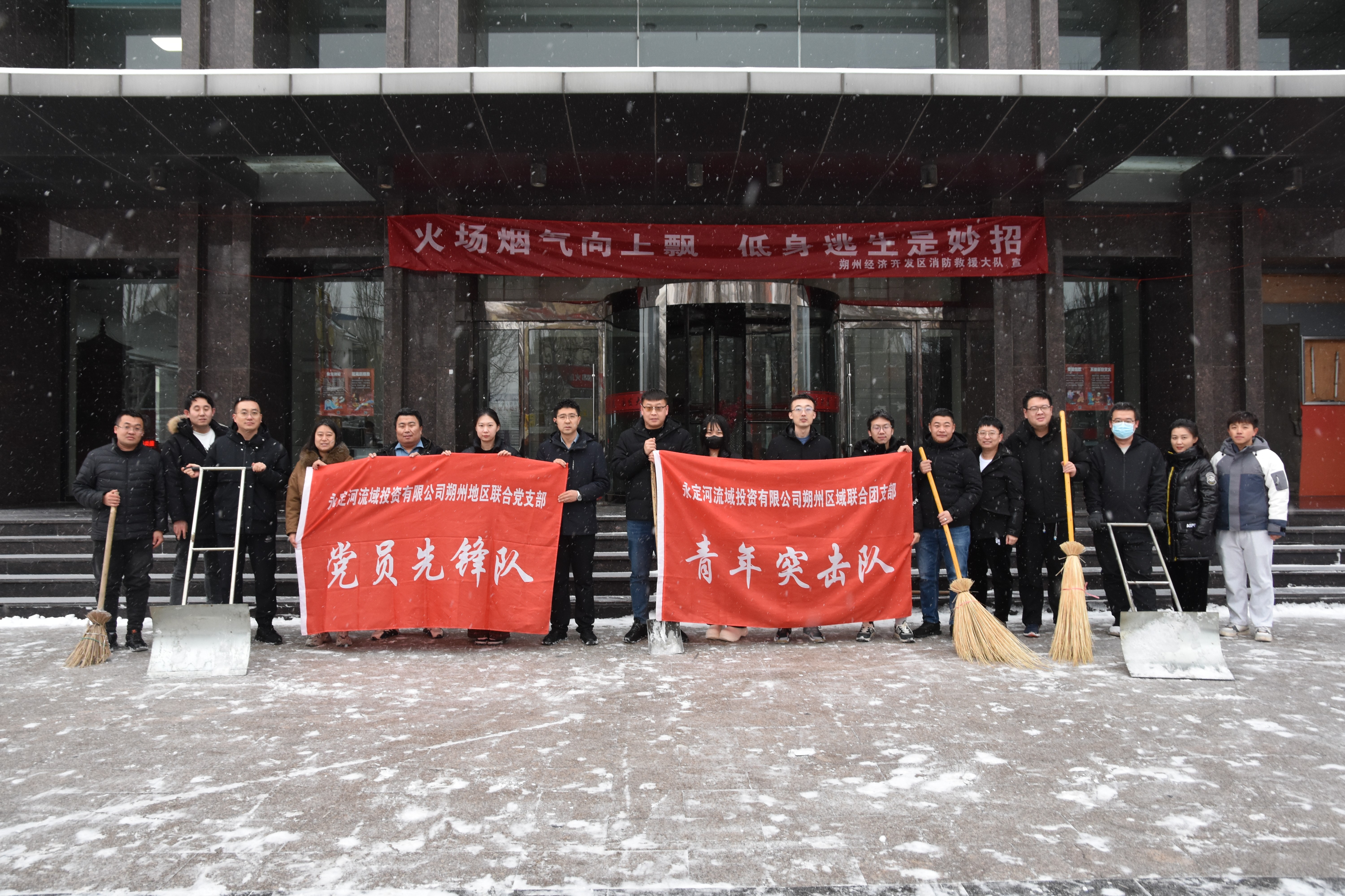朔州分公司 | 朔州地域结合党支部组织发展“铲雪除冰暖人心”主题党日活动 朔州分公司 | 朔州地域结合党支部组织发展“铲雪除冰暖人心”主题党日活动