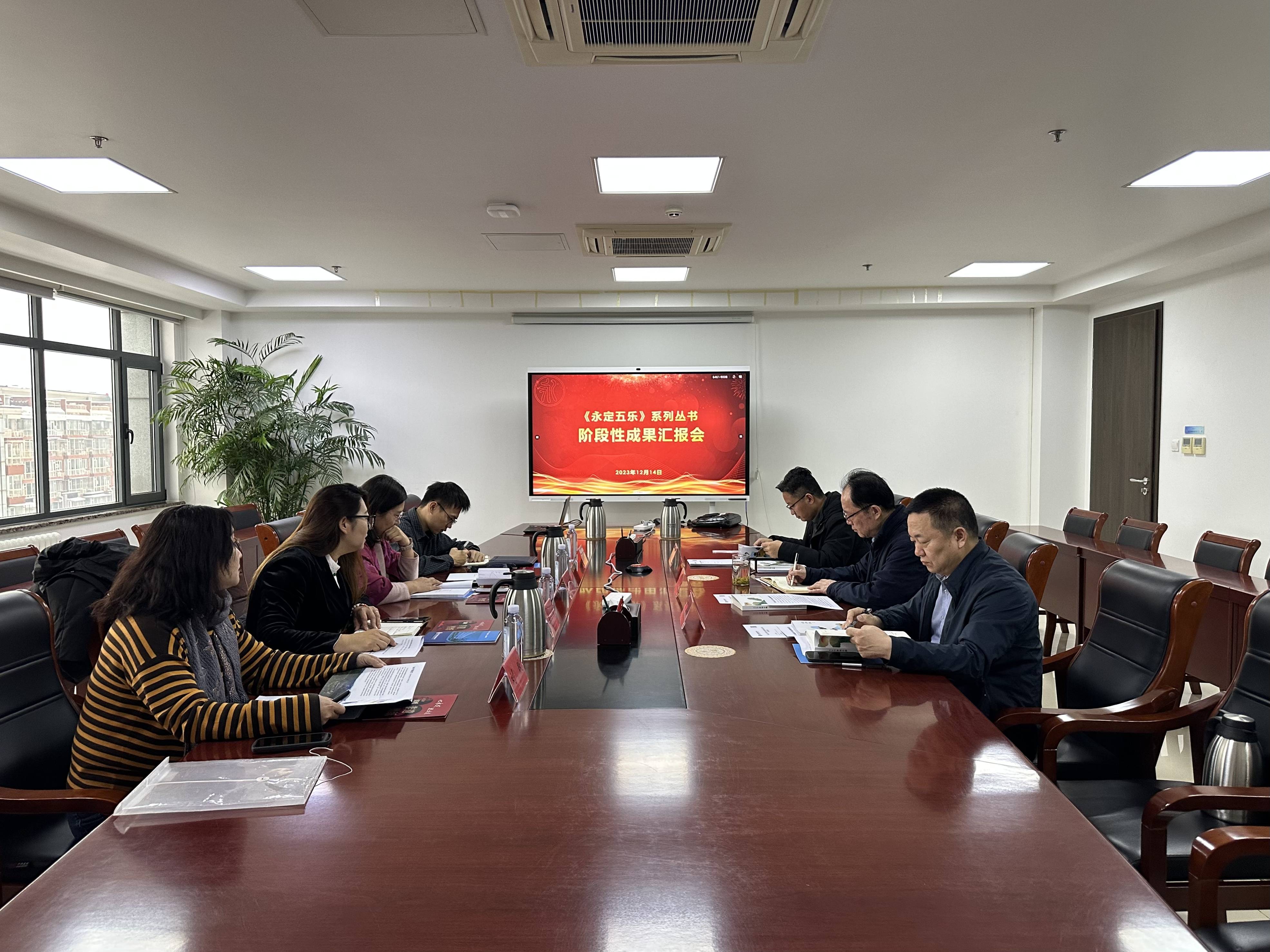 J9集团流域文旅联盟召开《永定五乐》系列丛书阶段性成就汇报会 J9集团流域文旅联盟召开《永定五乐》系列丛书阶段性成就汇报会
