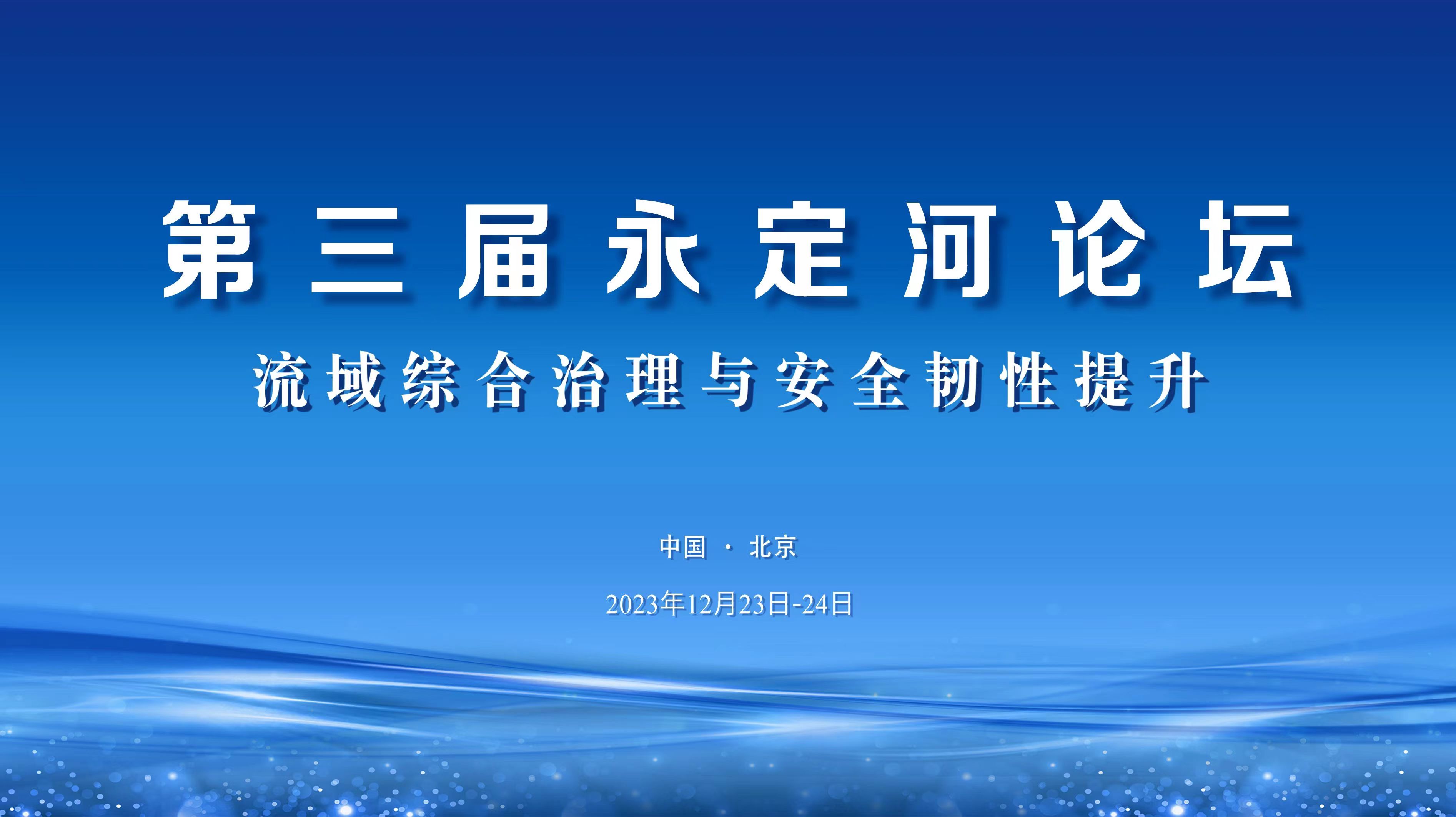 第三届J9集团论坛将于12月23日在京开幕 第三届J9集团论坛将于12月23日在京开幕