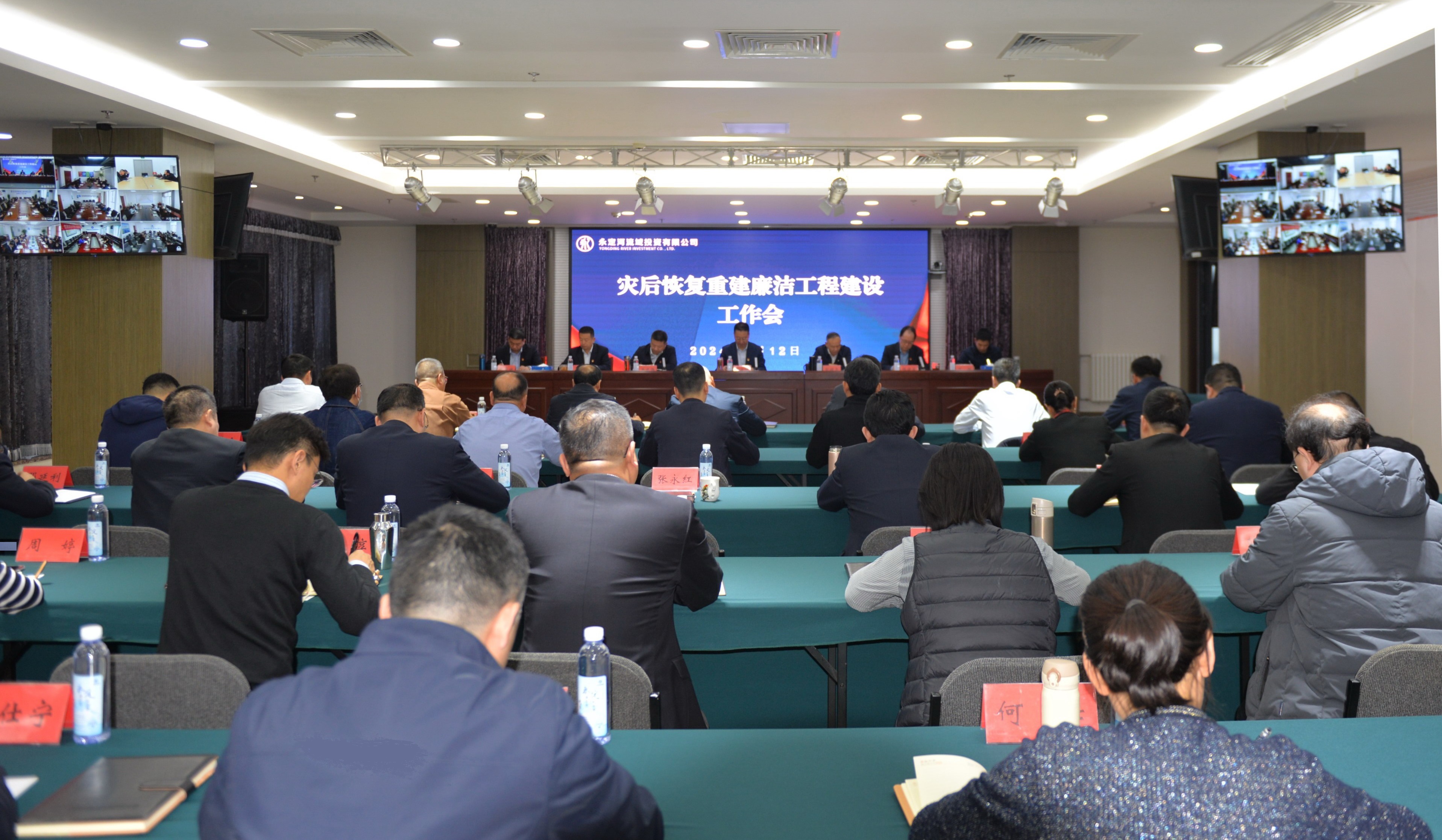 公司召开灾后复原沉建清廉工程建设工作会 公司召开灾后复原沉建清廉工程建设工作会