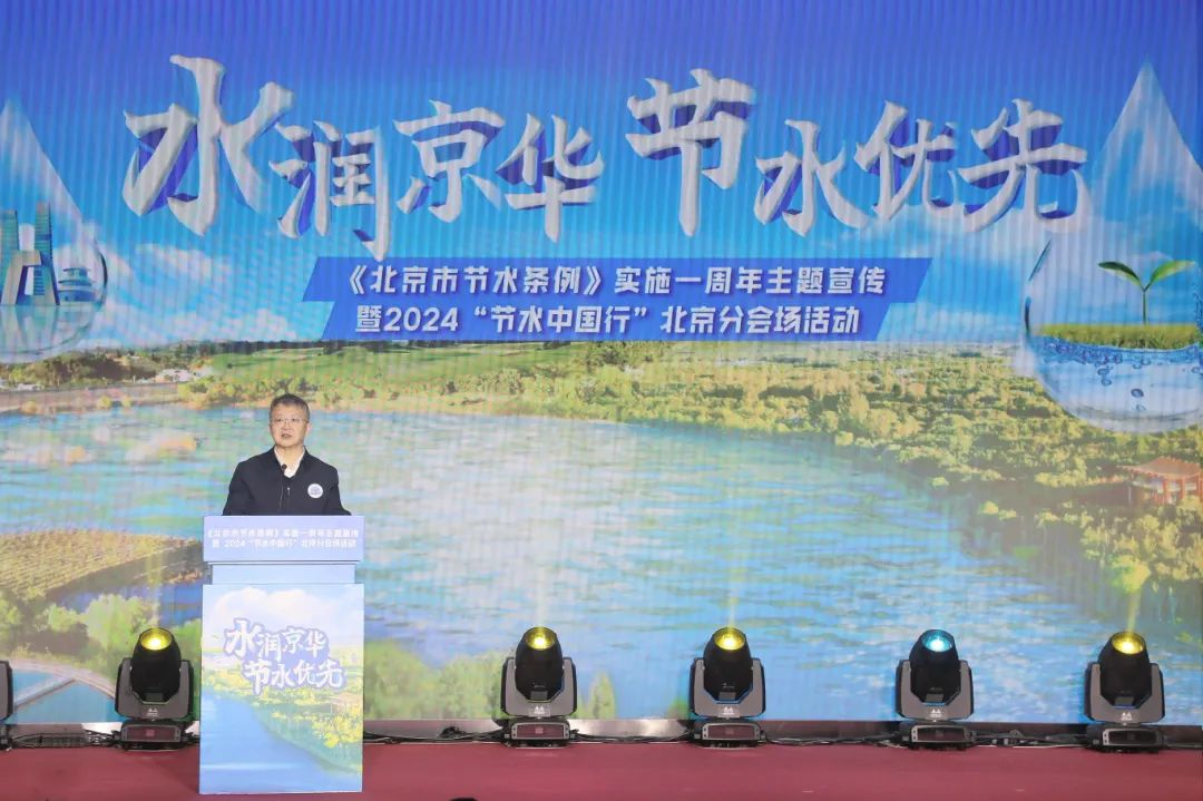 公司重要辅导参与首届“节水中国杏妆主题宣传活动 公司重要辅导参与首届“节水中国杏妆主题宣传活动