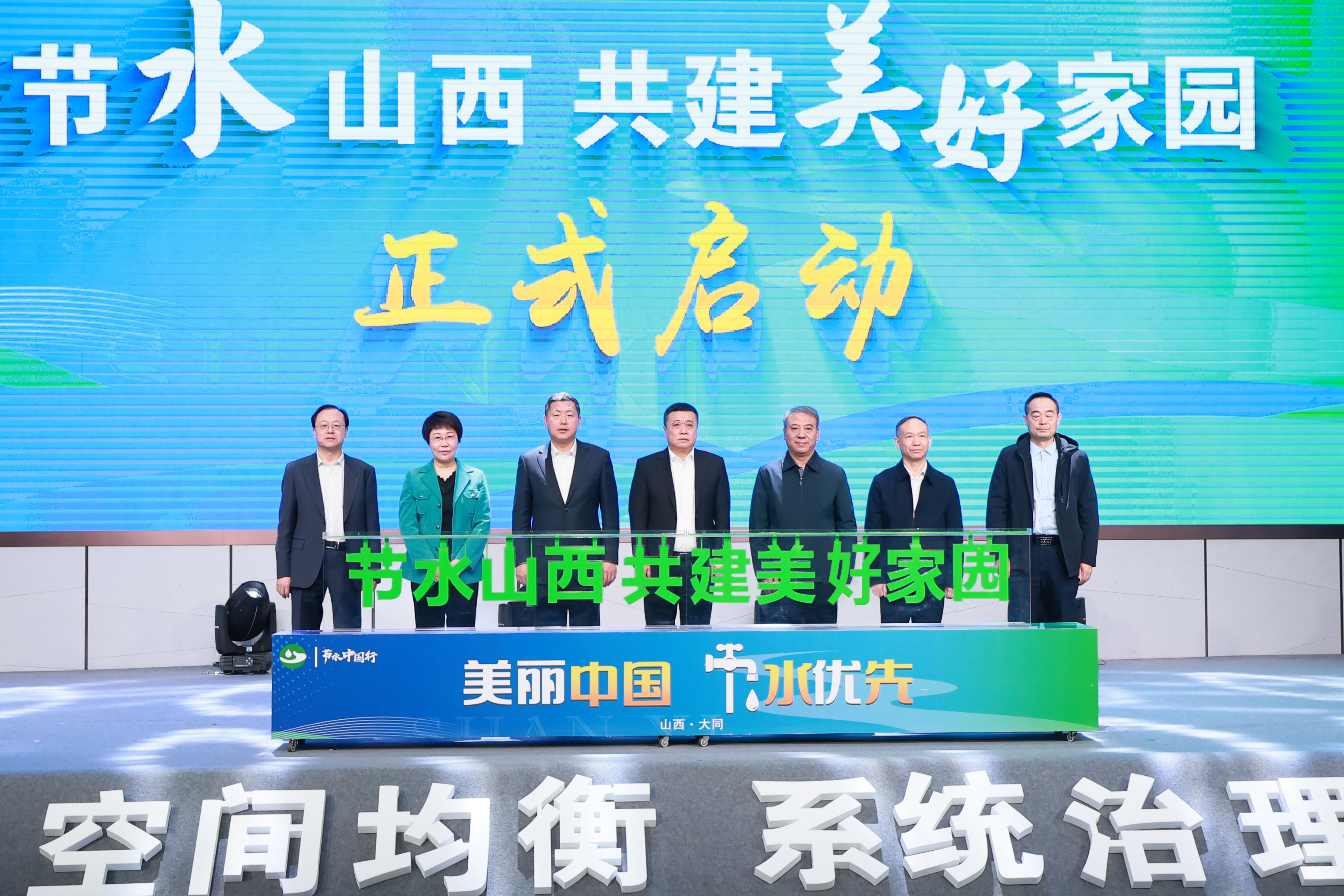 公司重要辅导参与首届“节水中国杏妆主题宣传活动 公司重要辅导参与首届“节水中国杏妆主题宣传活动
