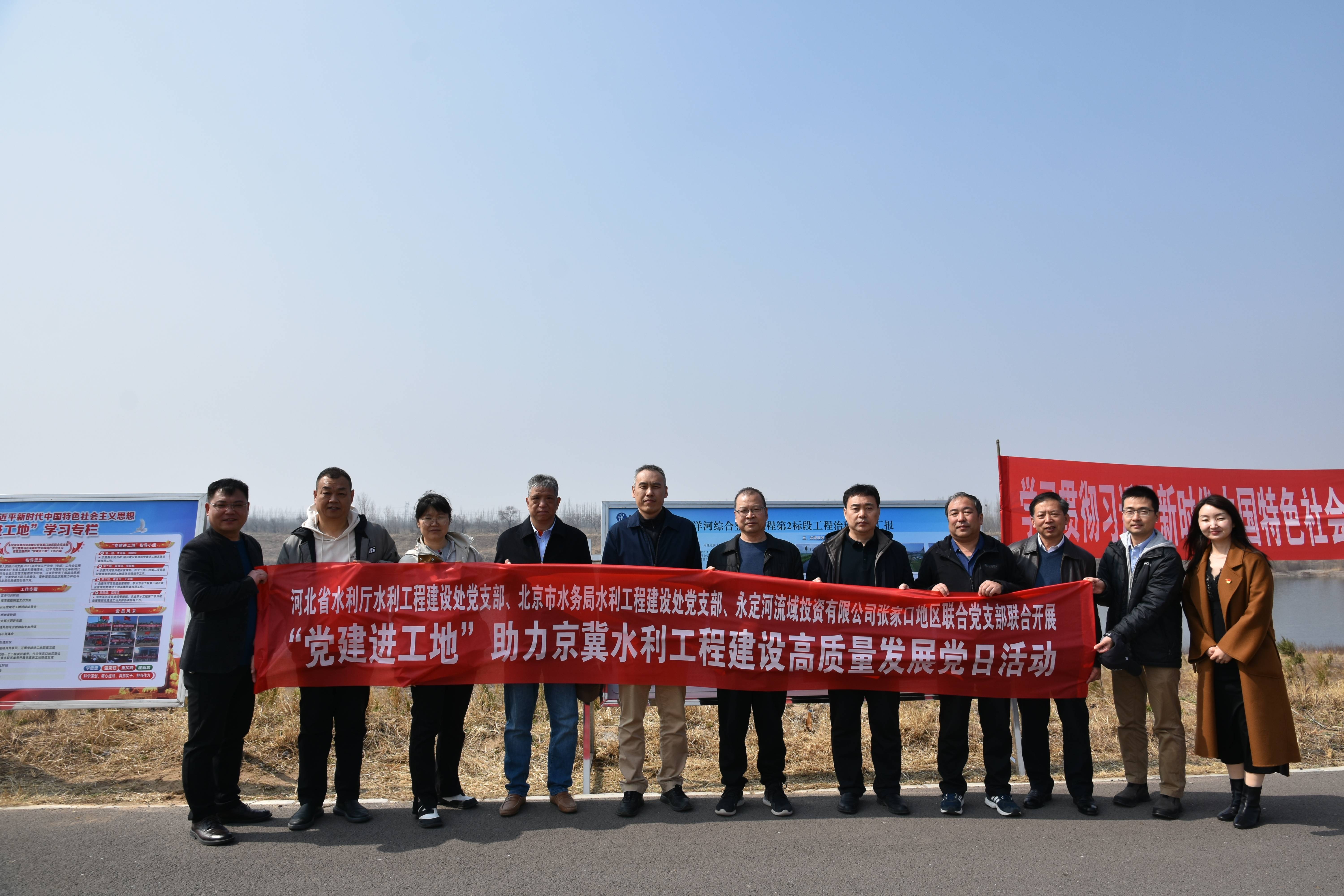晋中分公司 | 京冀两地联学联建助力水利工程高质量发展 晋中分公司 | 京冀两地联学联建助力水利工程高质量发展