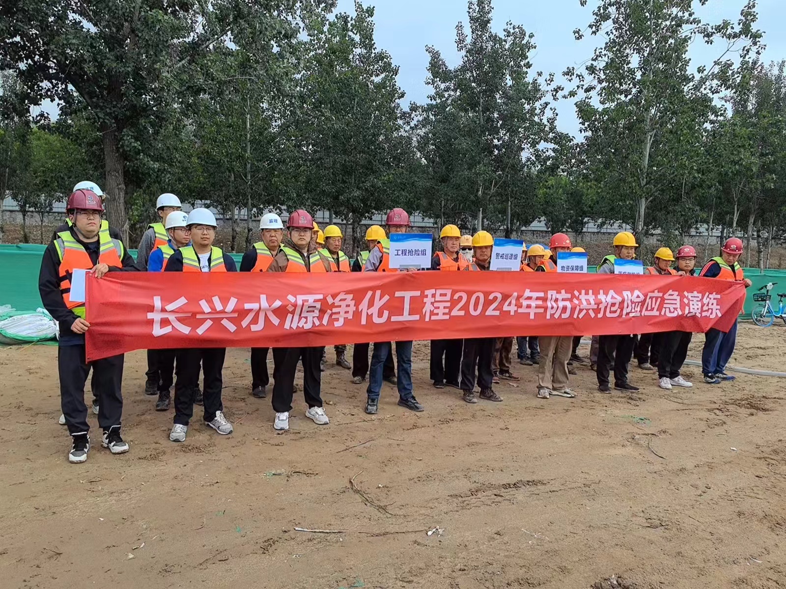 公司北京灾后沉建项目办组织发展防洪抢险应急演练 公司北京灾后沉建项目办组织发展防洪抢险应急演练