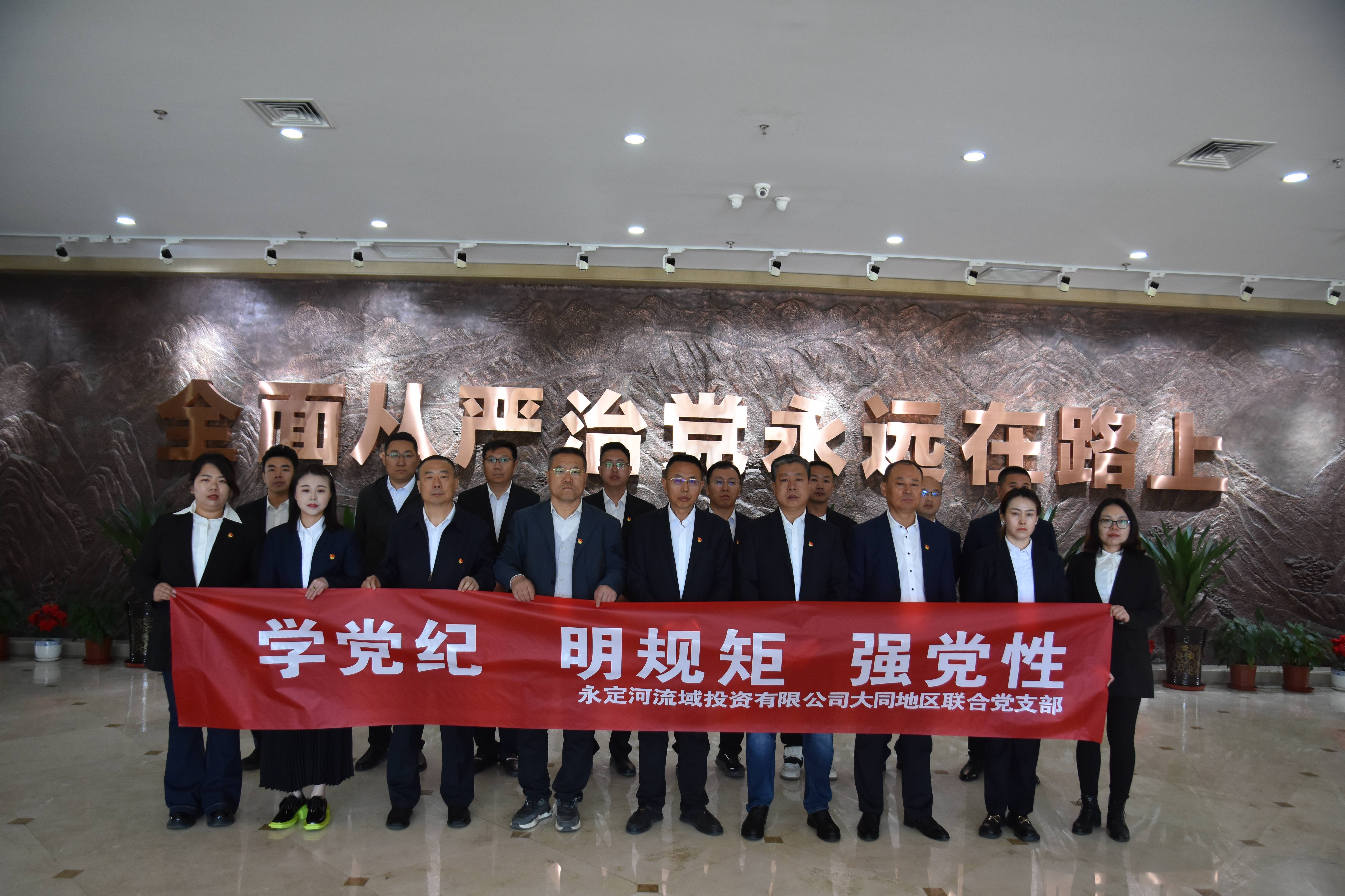 J9集团司扎实有序发展党纪进建教育