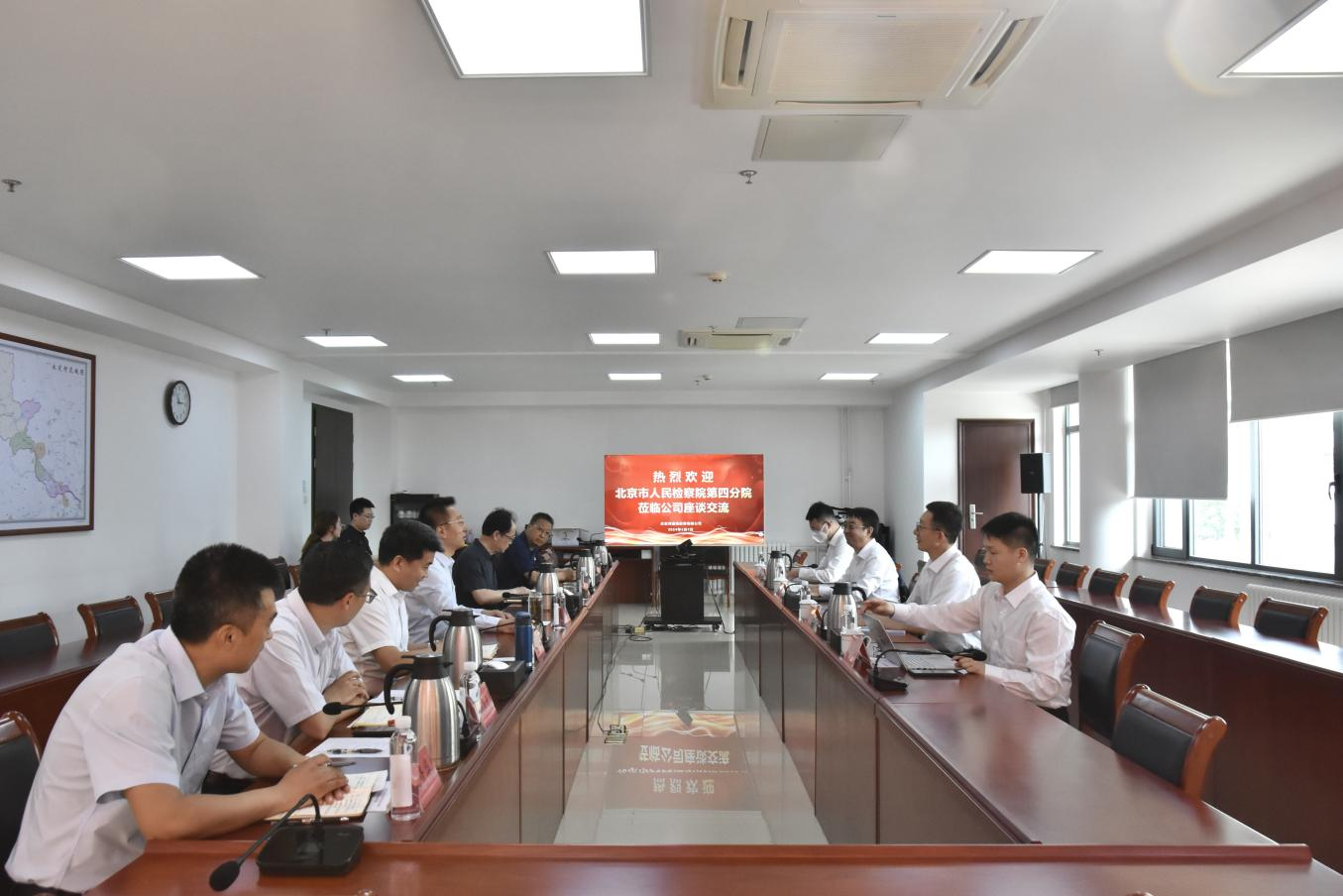 J9集团流域公司与北京市人民检察院第四分院进行检企共建座谈会