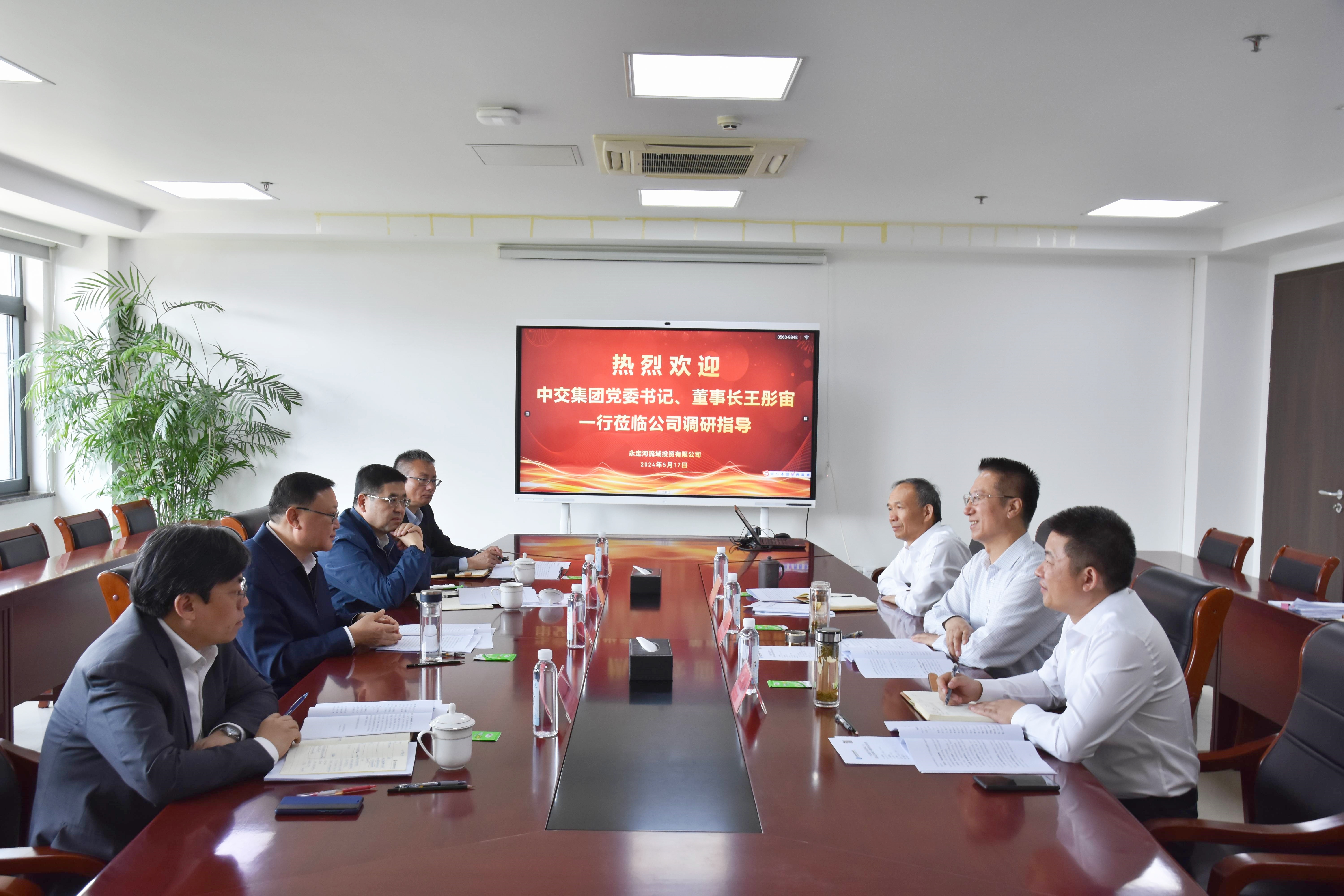 中交集团重要辅导到J9集团流域公司调研 中交集团重要辅导到J9集团流域公司调研