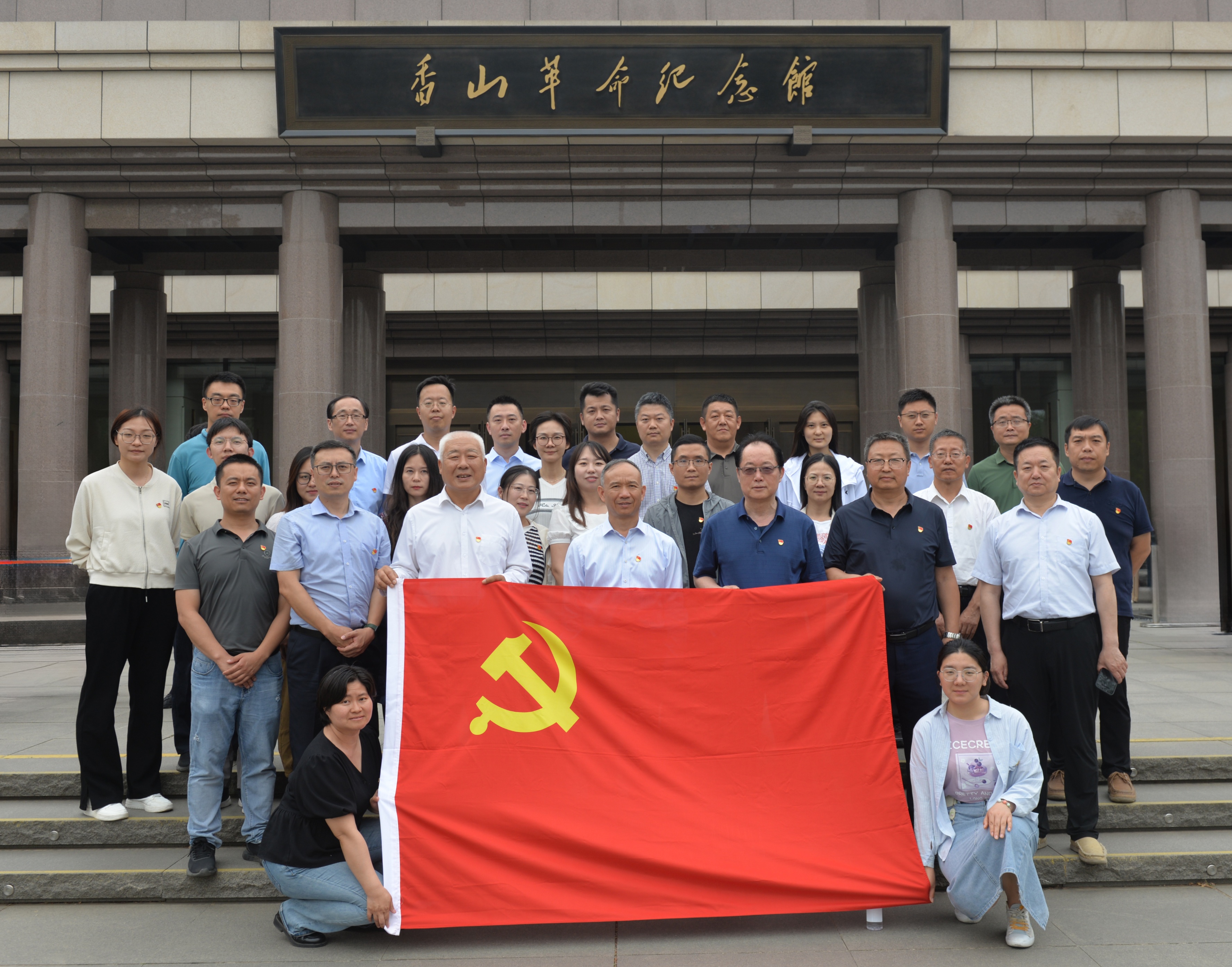 学纪知纪守初心 明纪守纪勇担任——J9集团流域公司组织党员干部赴香山革命留想馆参观进建 学纪知纪守初心 明纪守纪勇担任——J9集团流域公司组织党员干部赴香山革命留想馆参观进建