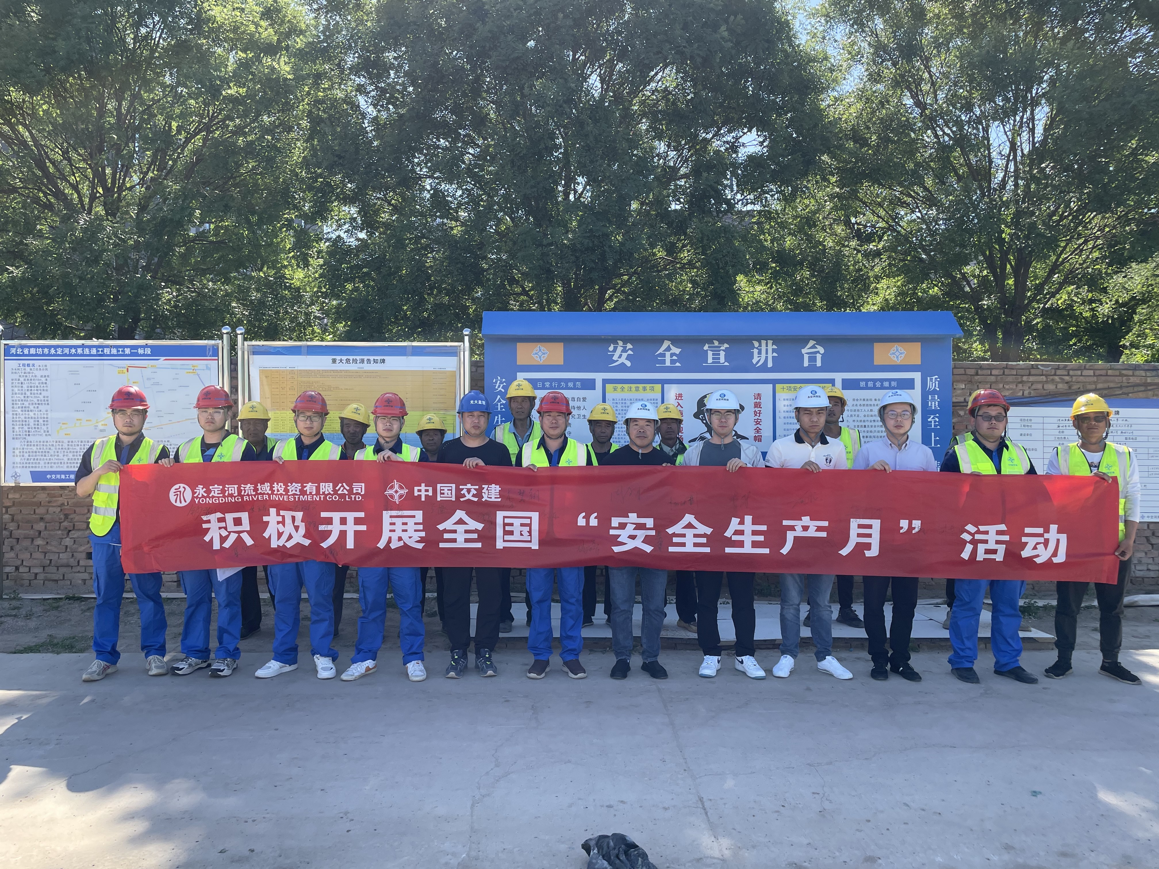 临汾分公司 | 2024年“安全出产月”活动启动 临汾分公司 | 2024年“安全出产月”活动启动