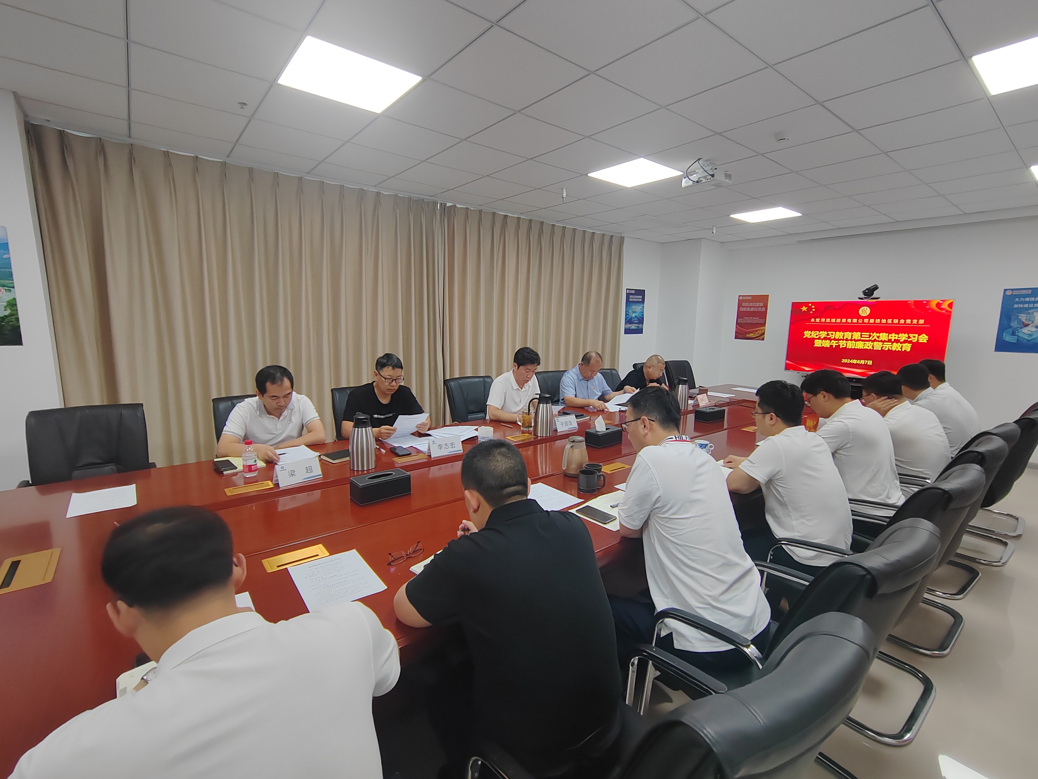 临汾分公司 | 临汾地域结合党支部召开党纪进建教育集中进建暨端午节前廉政警示教育会 临汾分公司 | 临汾地域结合党支部召开党纪进建教育集中进建暨端午节前廉政警示教育会