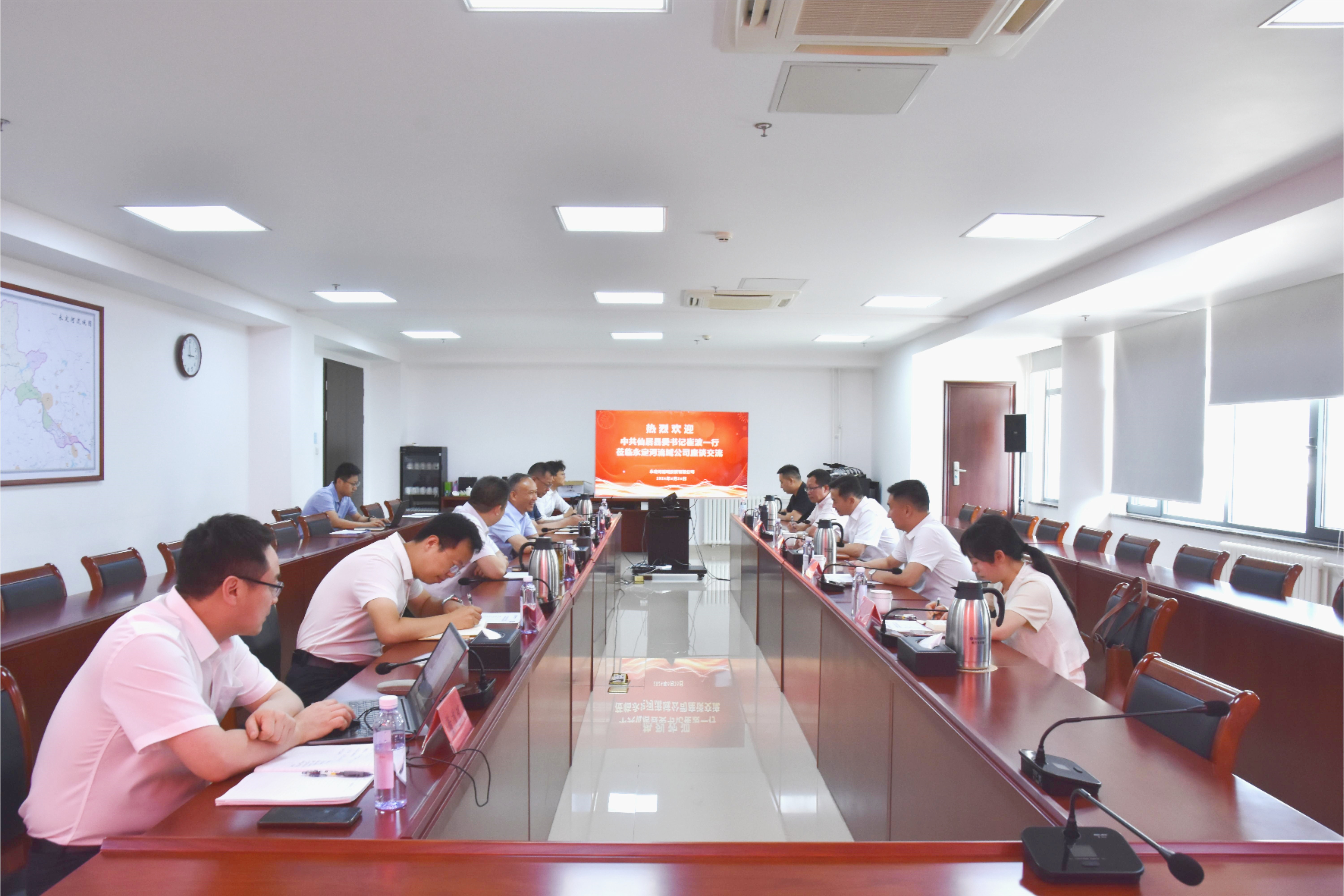 公司重要辅导会见仙居县委书记崔波一行 公司重要辅导会见仙居县委书记崔波一行