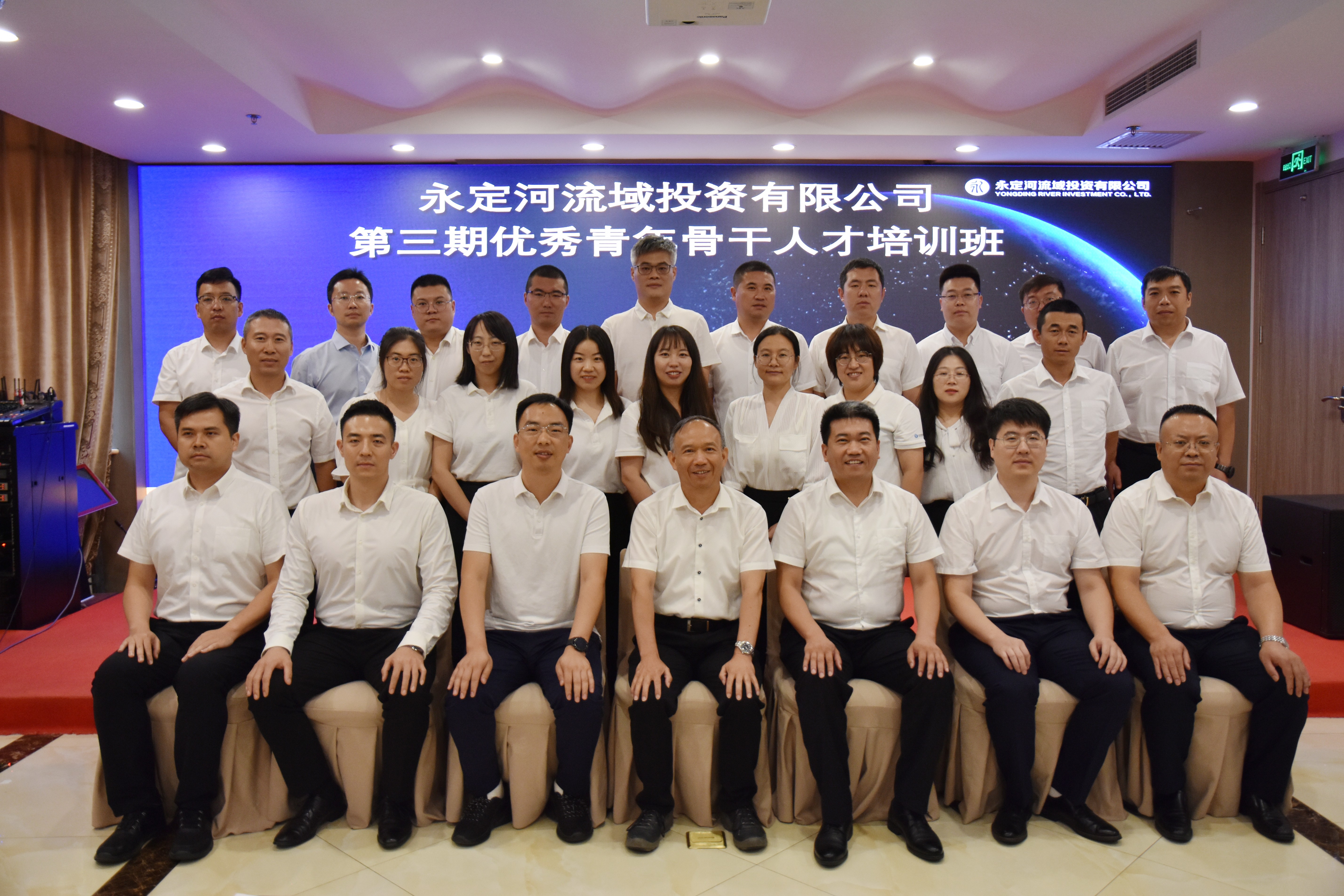 公司重要辅导为第三期优良青年骨干人才培训班授课 公司重要辅导为第三期优良青年骨干人才培训班授课