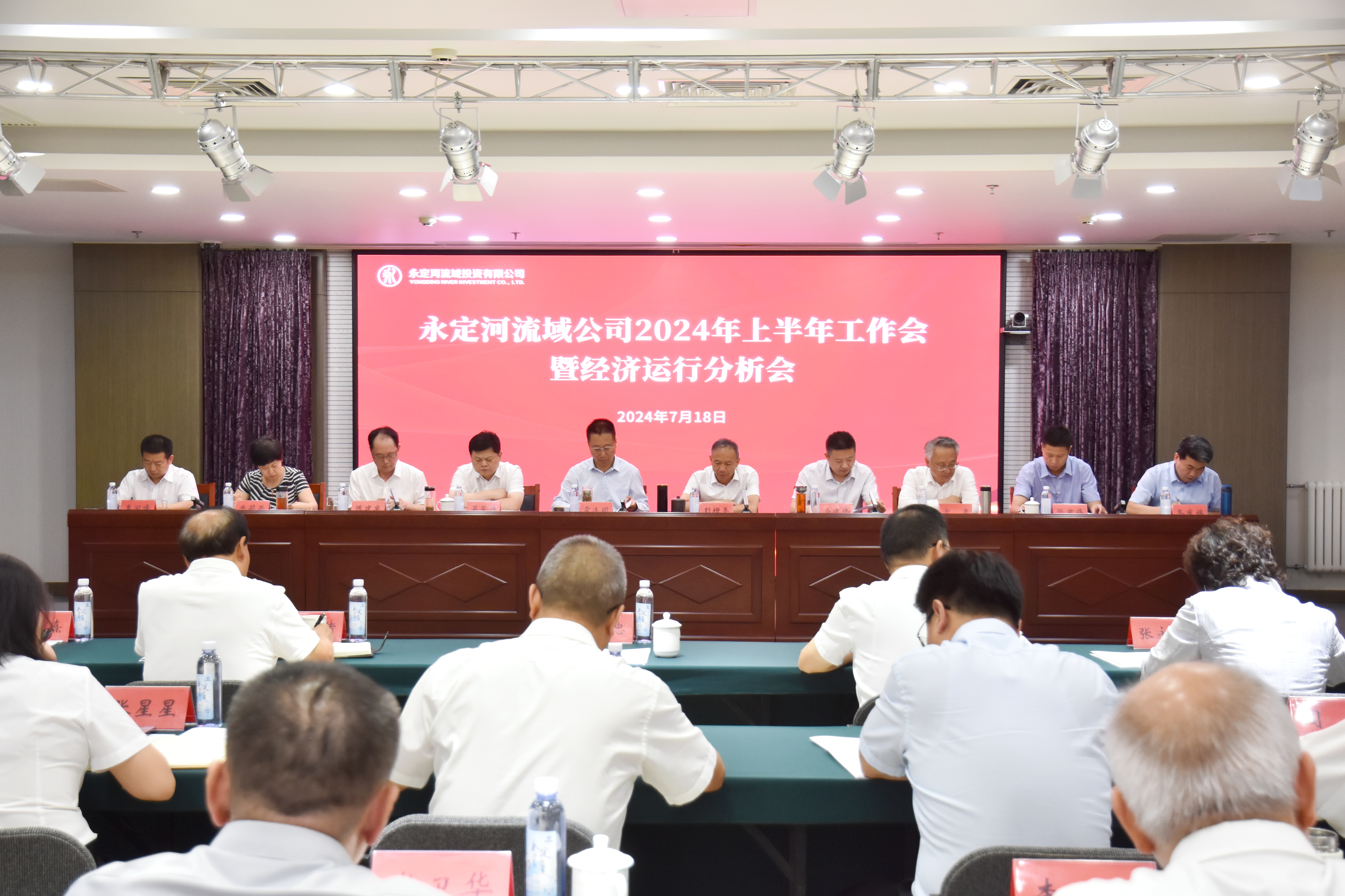 J9集团流域公司召开2024年上半年工作会暨经济运行分析会 J9集团流域公司召开2024年上半年工作会暨经济运行分析会
