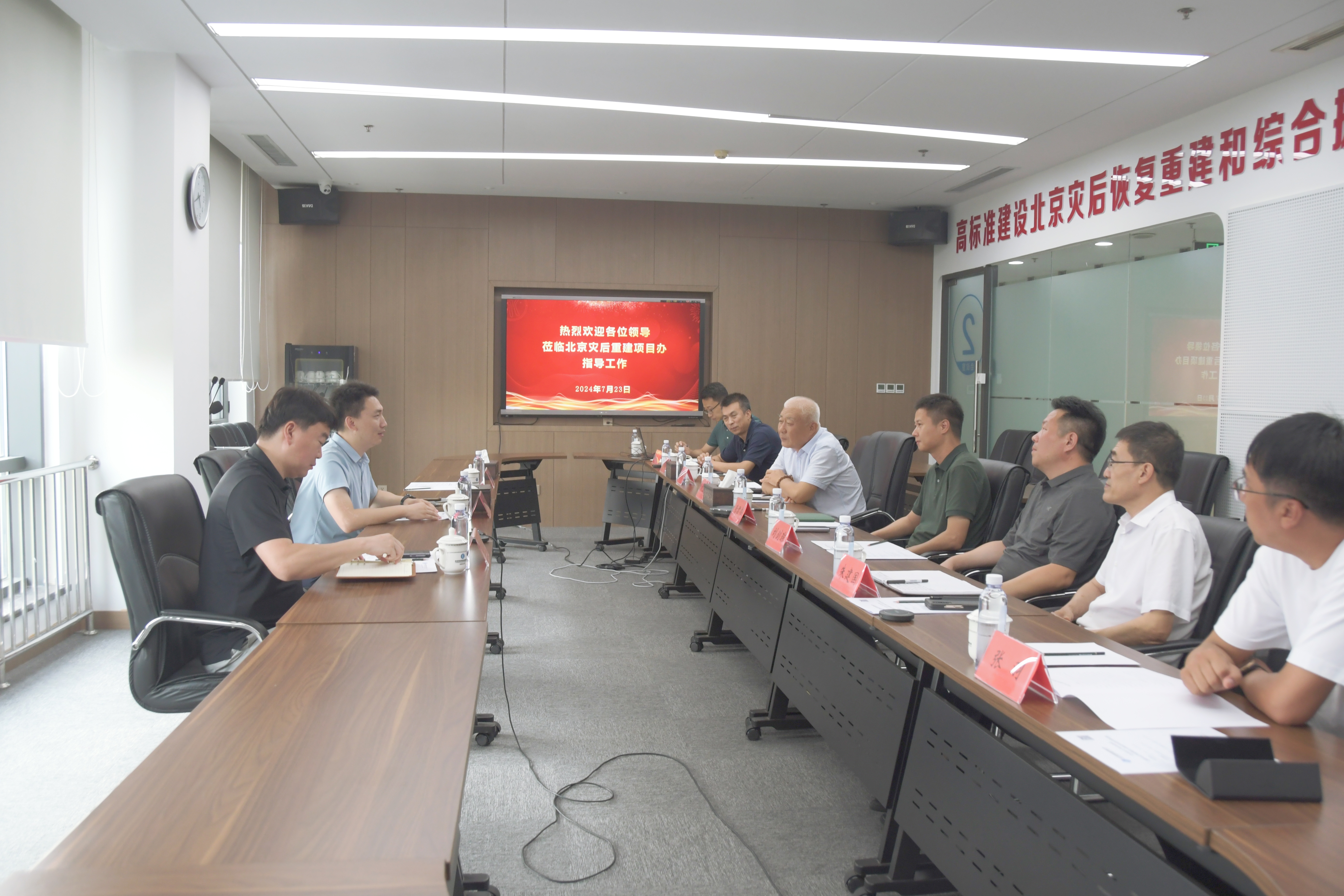 大兴区水务局到北京灾后沉建项目办互换座谈 大兴区水务局到北京灾后沉建项目办互换座谈