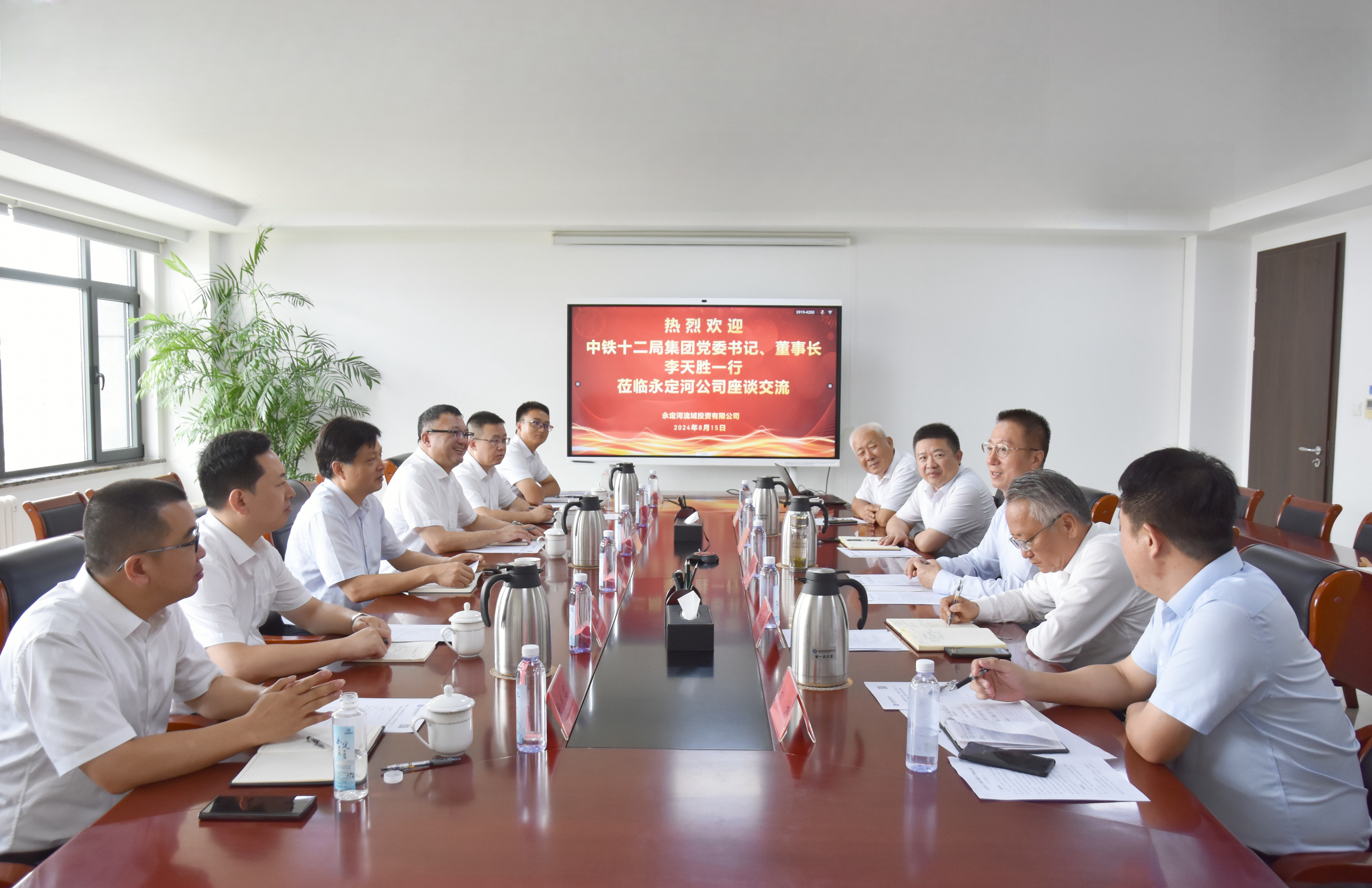 公司重要辅导会见中铁十二局集团党委书记、董事长李天胜一行 公司重要辅导会见中铁十二局集团党委书记、董事长李天胜一行