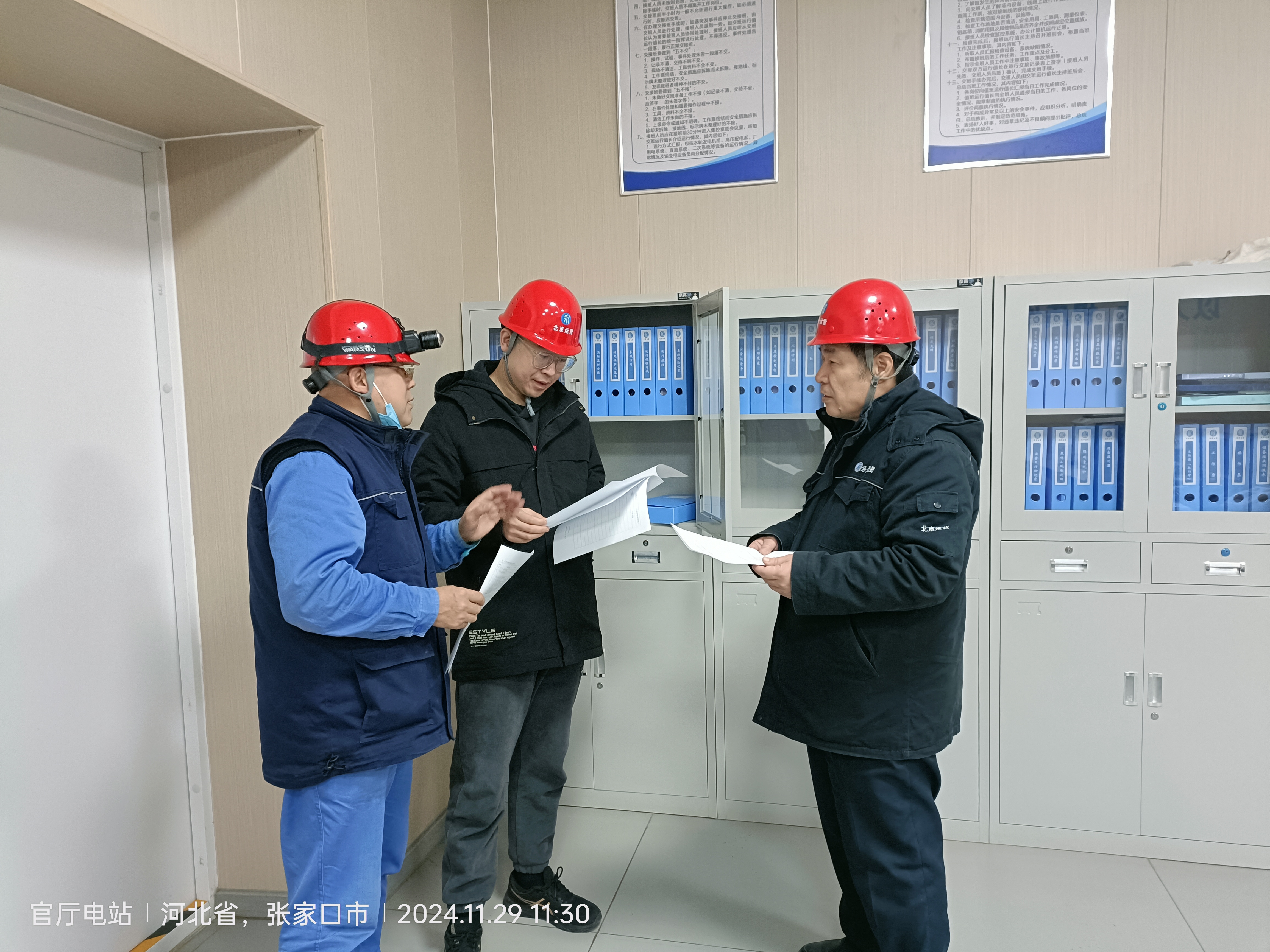 北京运营公司发展冬季“四防”专项查抄